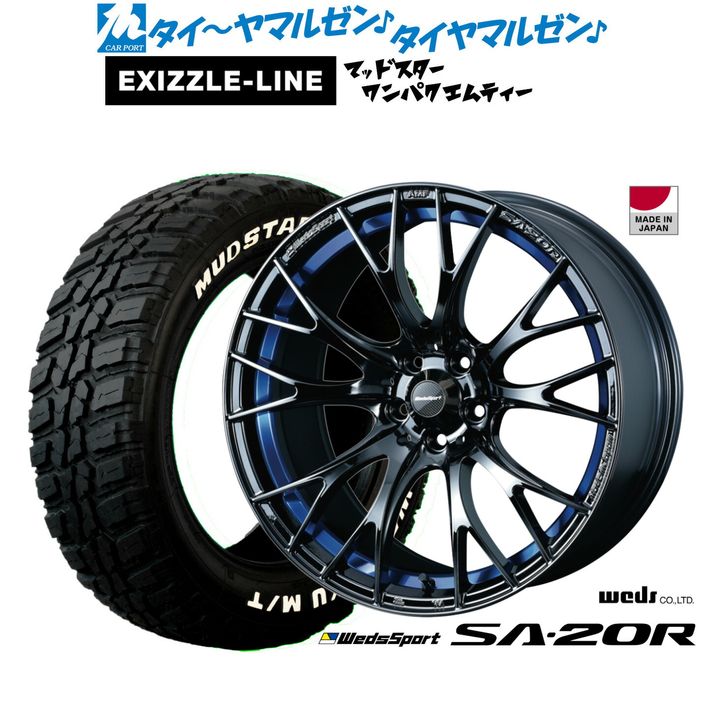 [18日]割引クーポン配布 新品 サマータイヤ ホイール4本セット ウェッズ ウェッズスポーツ SA-20R 18インチ 7.5J エクシズルライン MUDSTAR マッドスター WANPAKU(ワンパク) M/T 225/60R18