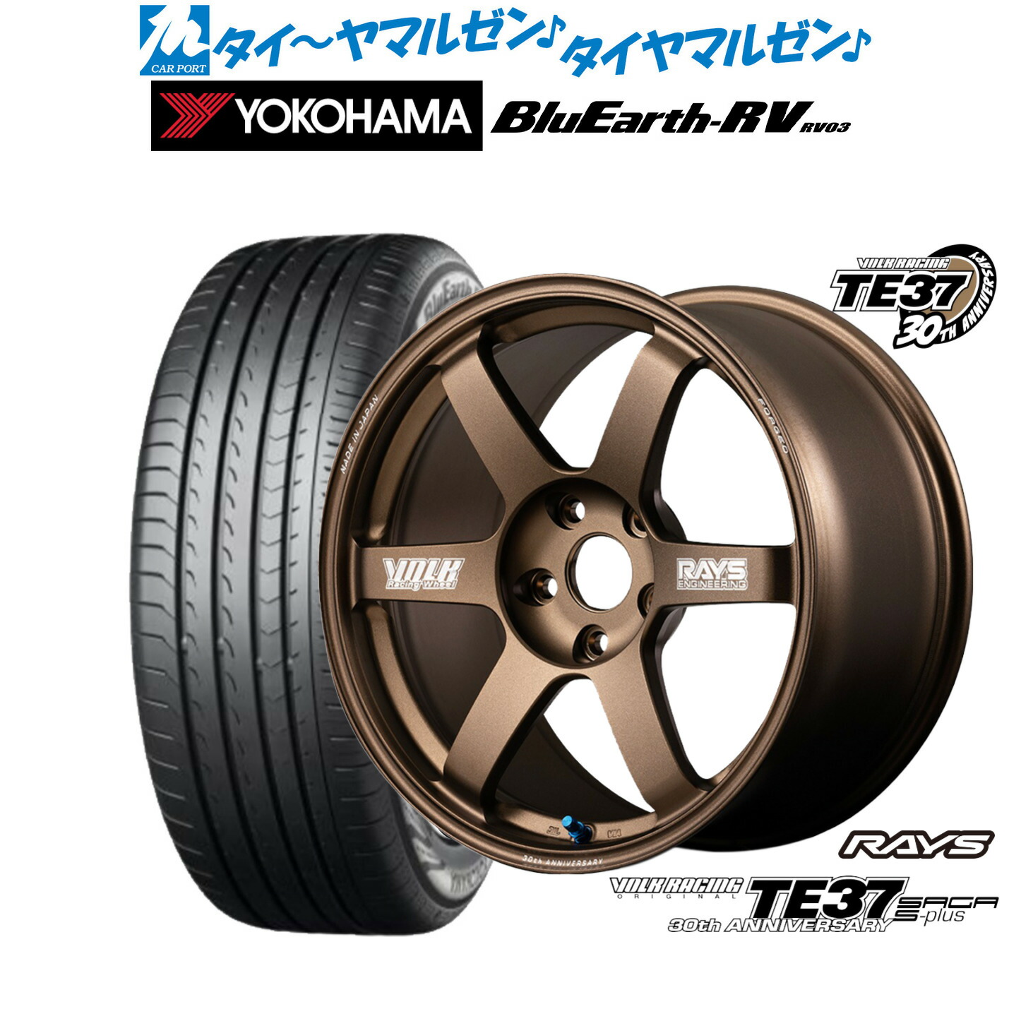 [ﾏﾗｿﾝ期間]P最大42倍&ｸｰﾎﾟﾝ配布 新品 サマータイヤ ホイール4本セット レイズ ボルクレーシング TE37 サーガ S-plus 30TH MACHINING Ver. 17インチ 7.5J ヨコハマ BluEarth ブルーアース RV03(RV-03) 225/55R17