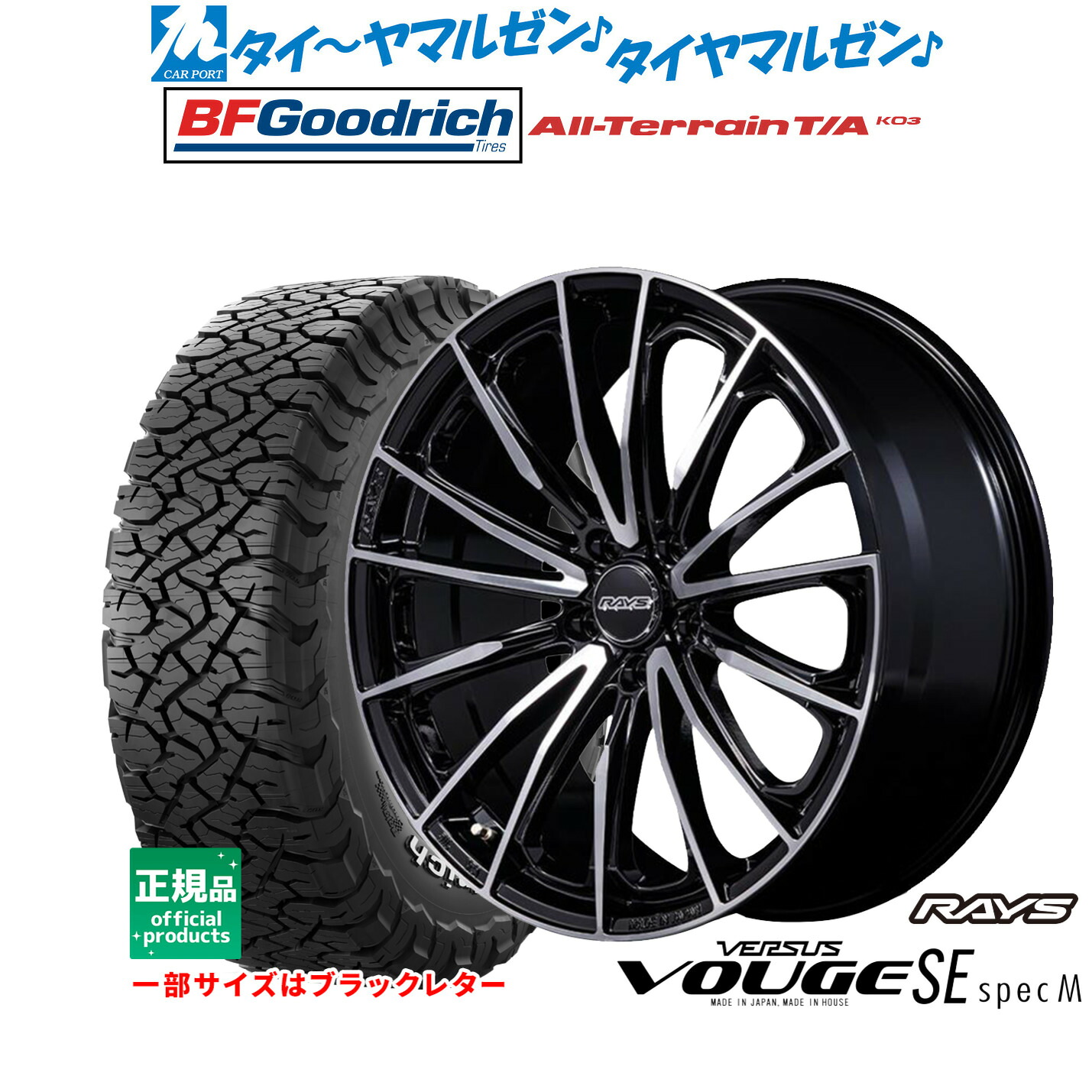 [ﾏﾗｿﾝ期間]P最大42倍&ｸｰﾎﾟﾝ配布 新品 サマータイヤ ホイール4本セット レイズ ベルサス ヴォウジェ SE SPEC-M 17インチ 7.0J BFグッドリッチ オールテレーン T/A KO3 225/65R17