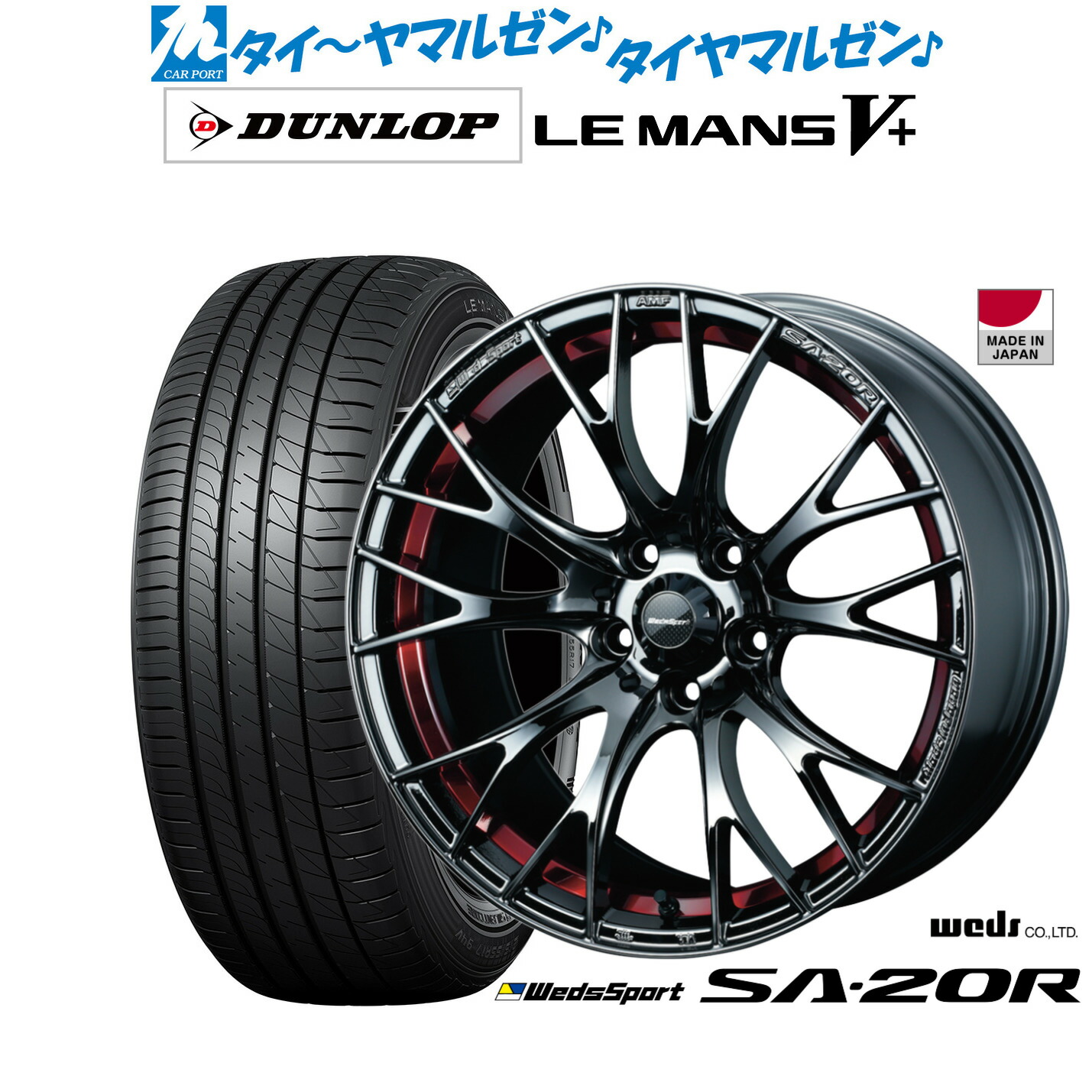 [ﾏﾗｿﾝ期間]P最大42倍&ｸｰﾎﾟﾝ配布 新品 サマータイヤ ホイール4本セット ウェッズ ウェッズスポーツ SA-20R 18インチ 7.5J ダンロップ LEMANS ルマン V+ (ファイブプラス) 225/40R18