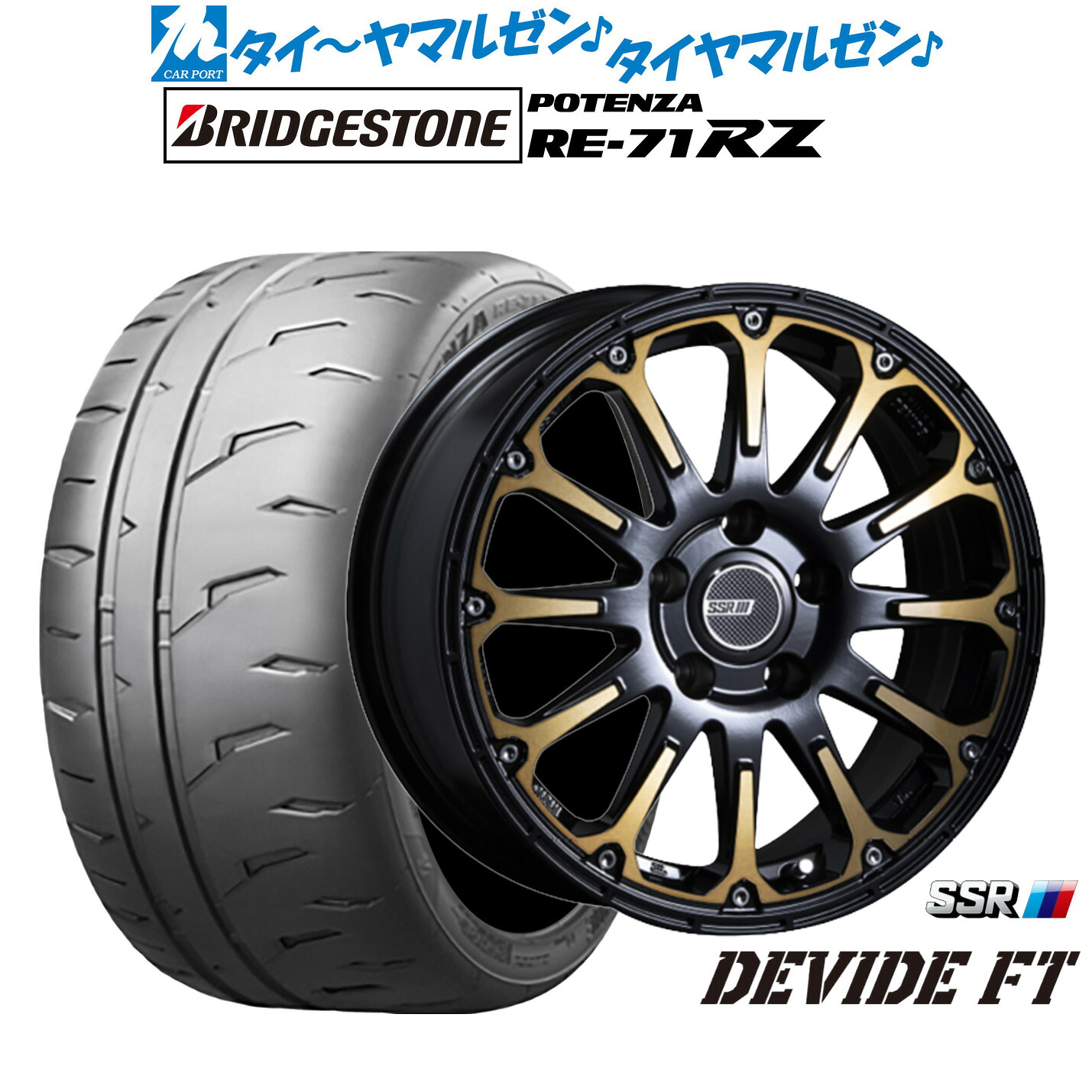 新品 サマータイヤ ホイール4本セットタナベ SSR ディバイド FT16インチ 7.0Jブリヂストン POTENZA ポテンザ RE-71RZ195/50R16|カーポートマルゼン 店
