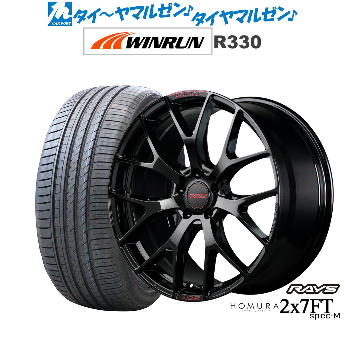 [ﾏﾗｿﾝ期間]P最大42倍&ｸｰﾎﾟﾝ配布 新品 サマータイヤ ホイール4本セット レイズ HOMURA ホムラ 2×7 FT SPEC-M 20インチ 8.5J WINRUN ウインラン R330 265/45R20