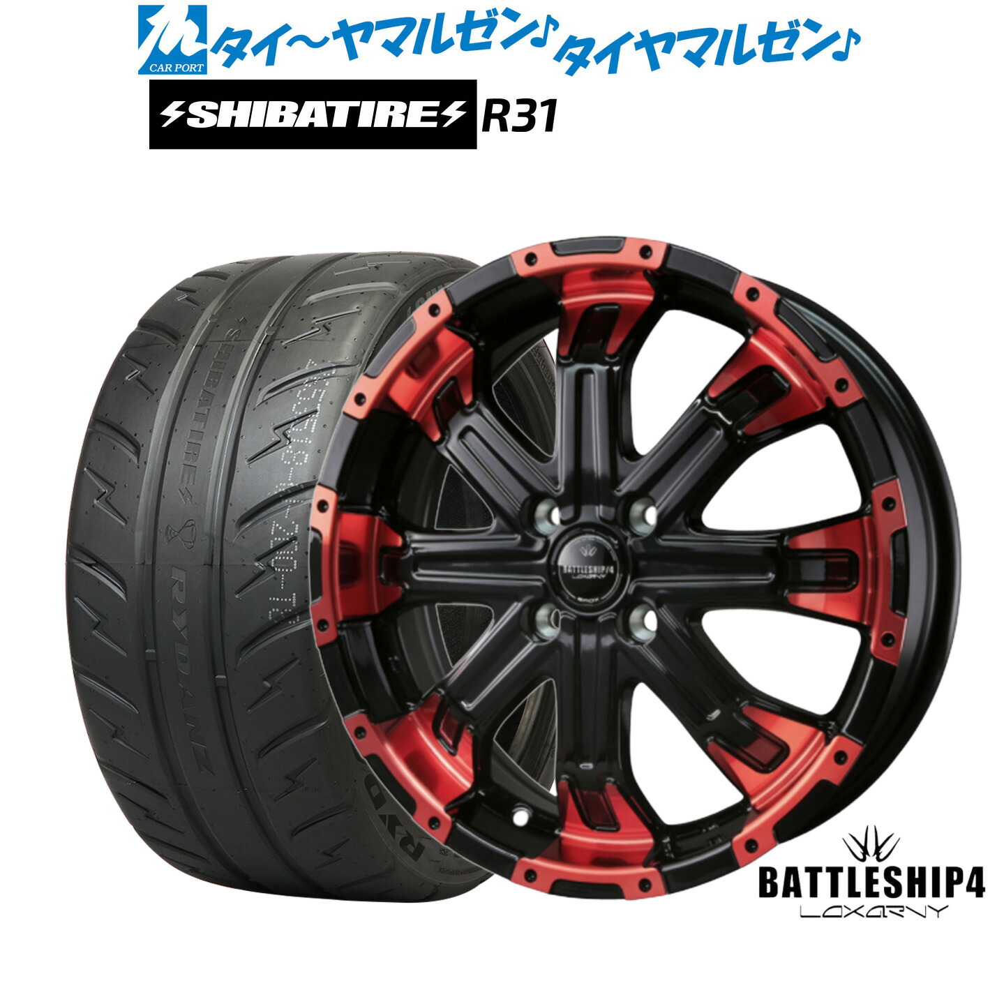 [マラソン期間]割引クーポン配布新品 サマータイヤ ホイール4本セットBADX ロクサーニ バトルシップ415インチ 5.0JSHIBATIRE シバタイヤ 200R (R31)165/55R15｜カーポートマルゼン 店