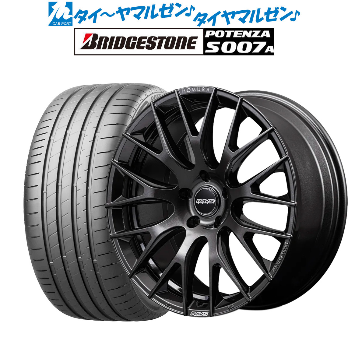 新品 サマータイヤ ホイール4本セット レイズ HOMURA ホムラ 2×9 R 20インチ 8.5J ブリヂストン POTENZA ポテンザ S007A 235/30R20 235,050円