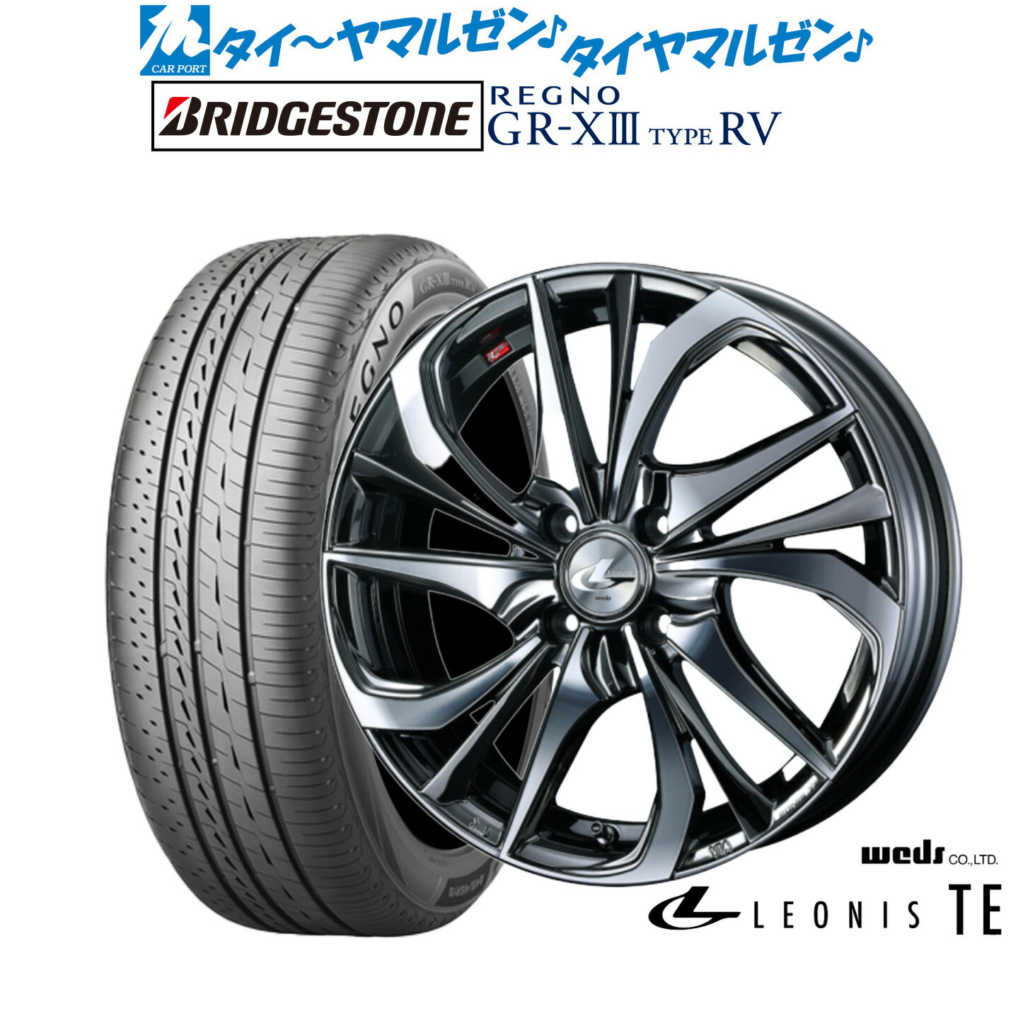 [ﾏﾗｿﾝ期間]P最大42倍&ｸｰﾎﾟﾝ配布 新品 サマータイヤ ホイール4本セット ウェッズ レオニス TE 17インチ 6.5J ブリヂストン REGNO レグノ GR-XIII(GR-X3) TYPE RV 205/55R17