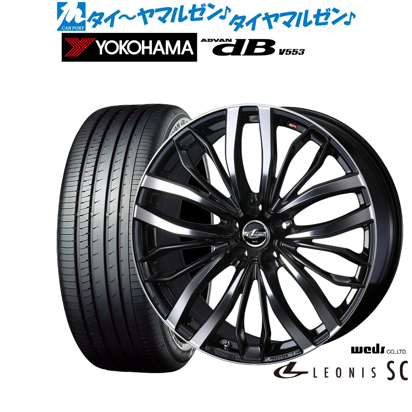 [ﾏﾗｿﾝ期間]P最大42倍&ｸｰﾎﾟﾝ配布 新品 サマータイヤ ホイール4本セット ウェッズ レオニス SC 17インチ 7.0J ヨコハマ ADVAN アドバン dB(V553) 225/65R17