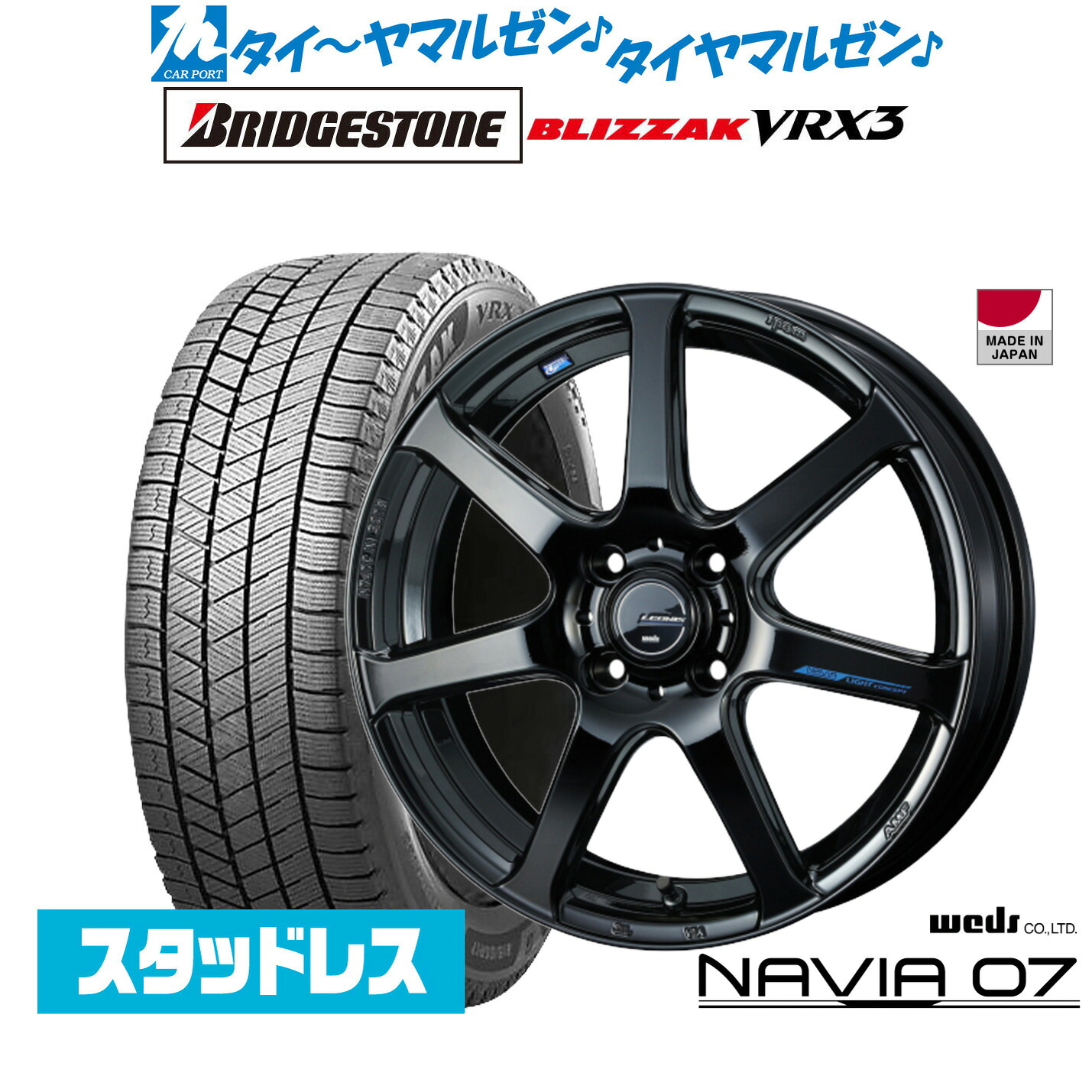 [ﾏﾗｿﾝ期間]P最大42倍&ｸｰﾎﾟﾝ配布 新品 スタッドレスタイヤ ホイール4本セット ウェッズ レオニス ナヴィア07 17インチ 6.5J ブリヂストン BLIZZAK ブリザック VRX3 205/50R17