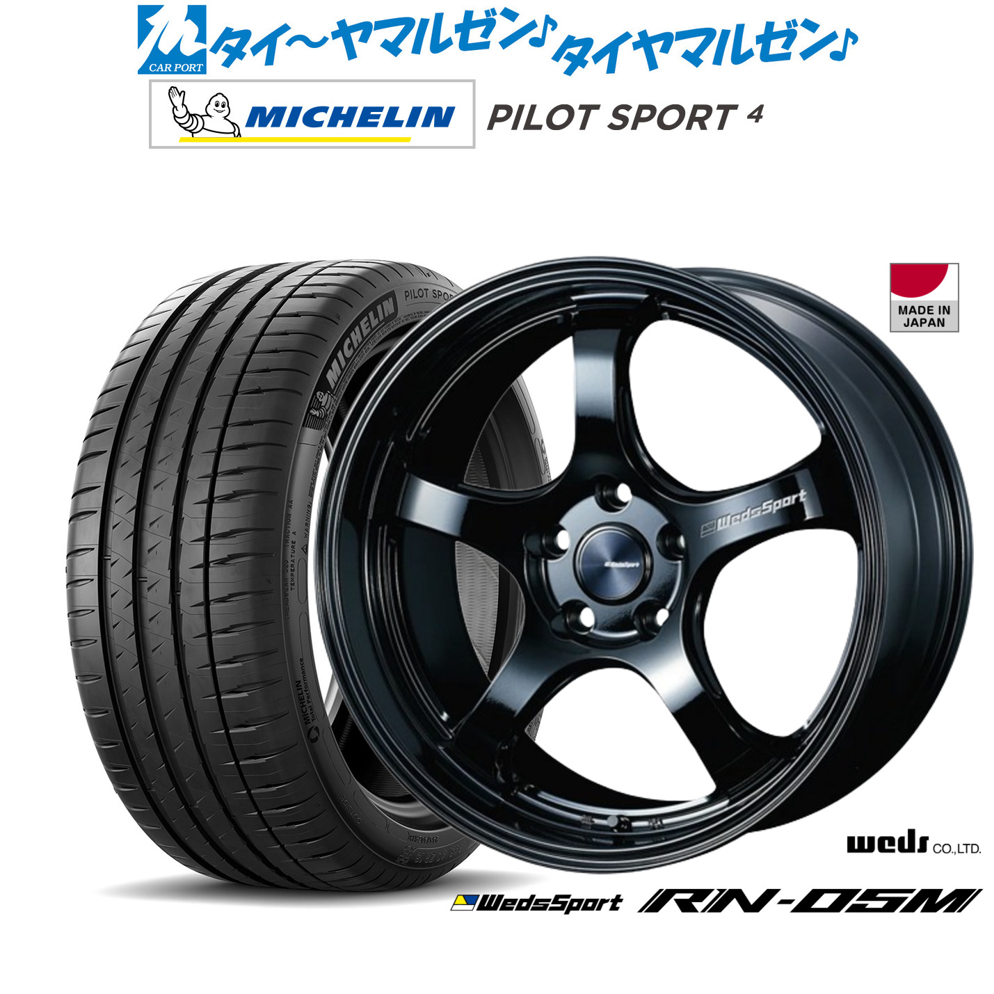 新品 サマータイヤ ホイール4本セットウェッズ ウェッズスポーツ RN-05M18インチ 8.0Jミシュラン パイロット スポーツ 4235/45R18|カーポートマルゼン 店