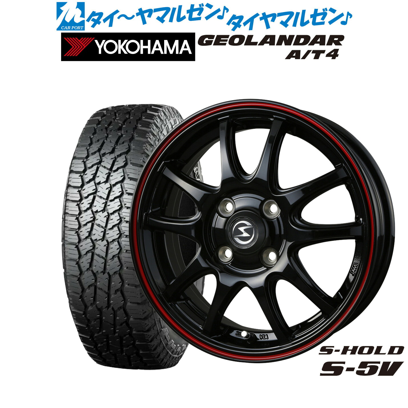 [マラソン期間]割引クーポン配布新品 サマータイヤ ホイール4本セットBADX エスホールド S-5V14インチ 4.5Jヨコハマ GEOLANDAR ジオランダー AT4 (G018)155/65R14｜カーポートマルゼン 店