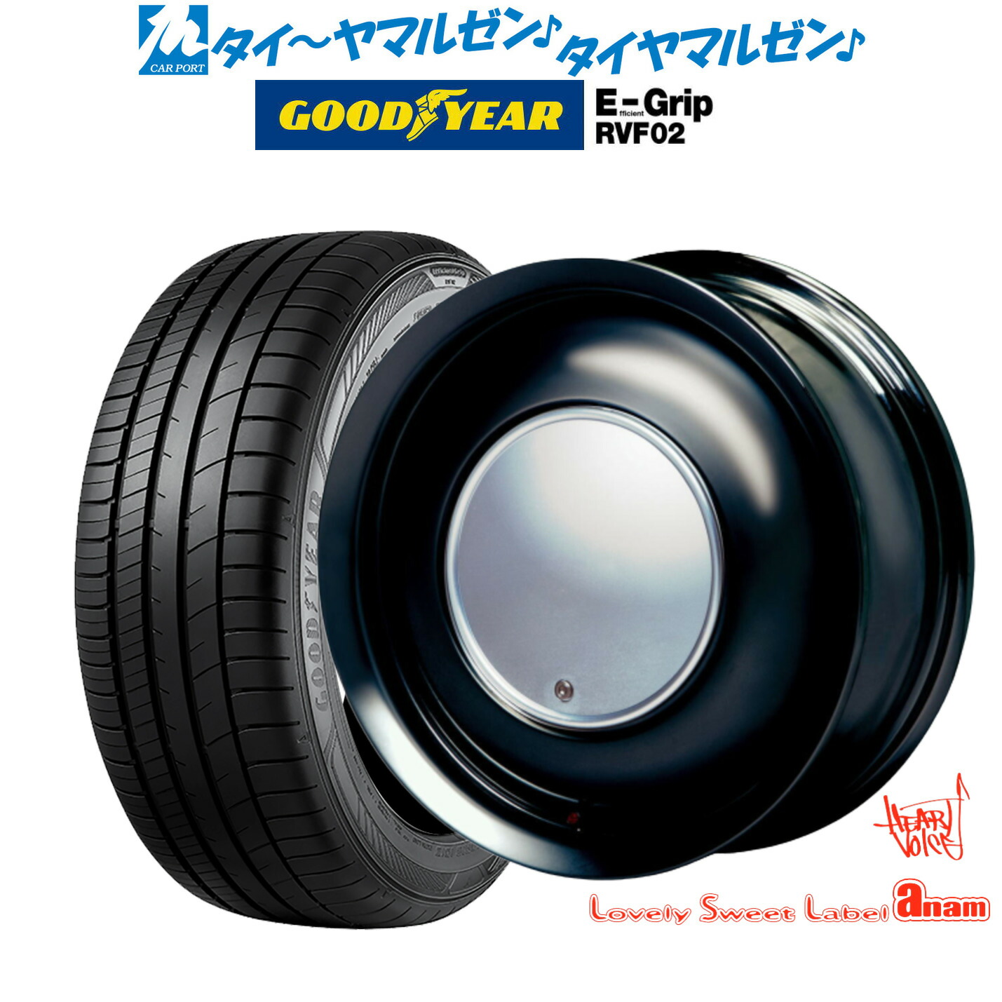 [マラソン期間]割引クーポン配布新品 サマータイヤ ホイール4本セットハートボイス ラブリー スィート レーベル アナム14インチ 5.0Jグッドイヤー エフィシエント グリップ RVF02165/65R14｜カーポートマルゼン 店