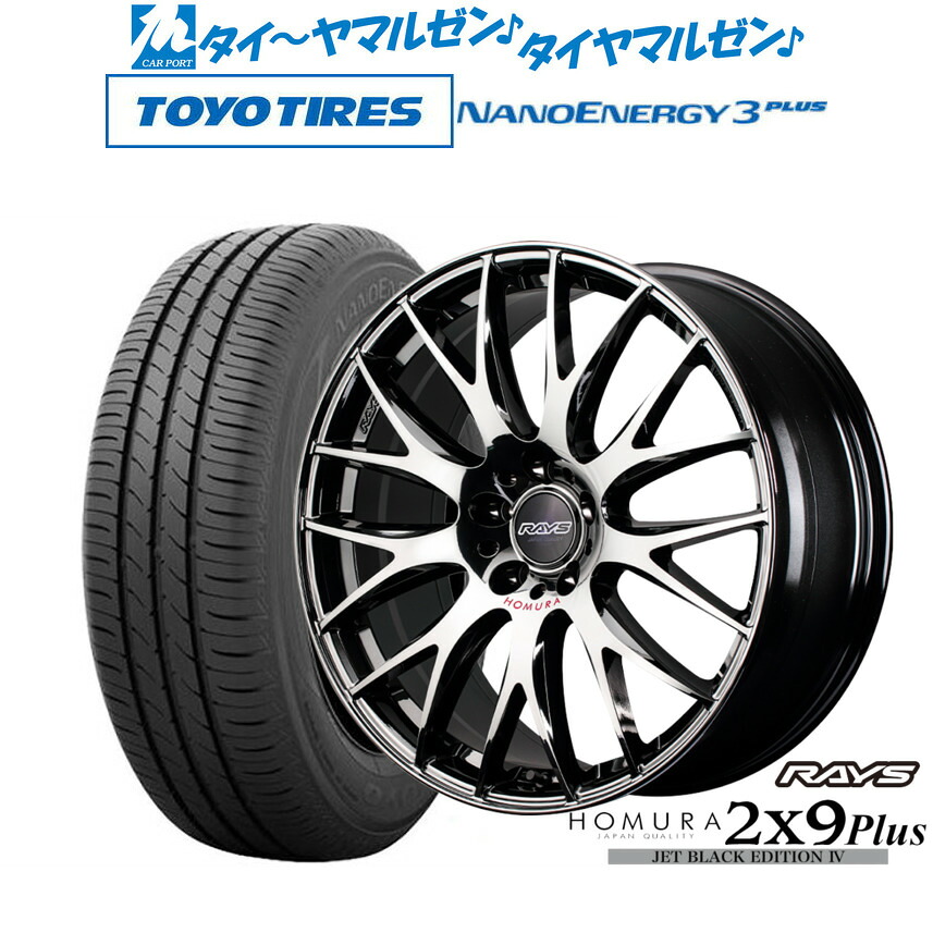 新品 サマータイヤ ホイール4本セットレイズ HOMURA ホムラ 2×9 Plus JET BLACK EDITION IV18インチ 8.0Jトーヨータイヤ NANOENERGY ナノエナジー 3プラス 225/45R18|カーポートマルゼン 店