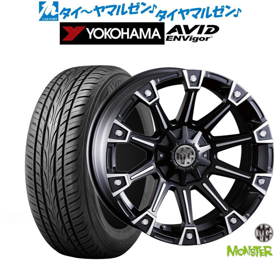 新品 サマータイヤ ホイール4本セットクリムソン MG モンスター20インチ 8.5Jヨコハマ AVID エンビガー (S321)245/35R20|カーポートマルゼン 店