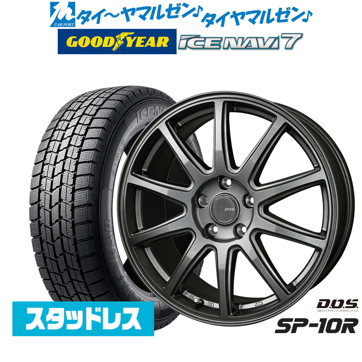 [マラソン期間]割引クーポン配布【2025年製】新品 スタッドレスタイヤ ホイール4本セットBADX D,O,S(DOS) SP-10R16インチ 6.5Jグッドイヤー ICE NAVI アイスナビ 7 日本製 205/65R16｜カーポートマルゼン 店