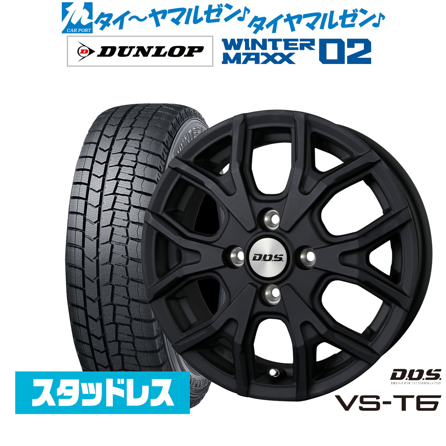 [ﾏﾗｿﾝ期間]P最大42倍&ｸｰﾎﾟﾝ配布 新品 スタッドレスタイヤ ホイール4本セット BADX D,O,S(DOS) VS-T6 14インチ 4.5J ダンロップ WINTER MAXX WM02 155/65R14