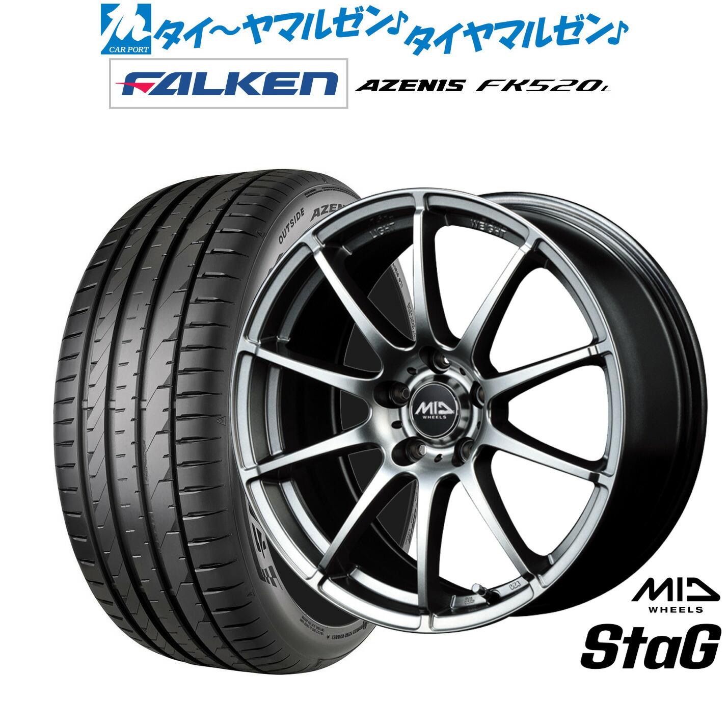 新品 サマータイヤ ホイール4本セット MID ホイールズ スタッグ 18インチ 7.0J ファルケン AZENIS アゼニス FK520L 225/45R18