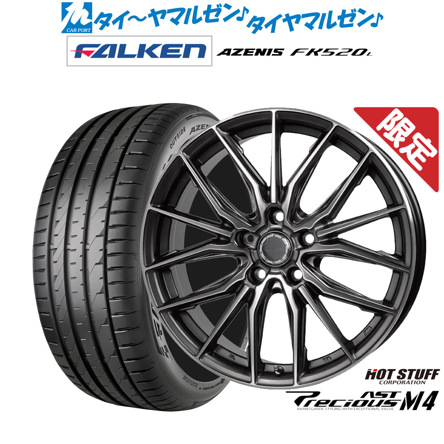新品 サマータイヤ ホイール4本セットホットスタッフ 数量限定品 プレシャス アスト M419インチ 8.0Jファルケン AZENIS アゼニス FK520L225/40R19|カーポートマルゼン 店