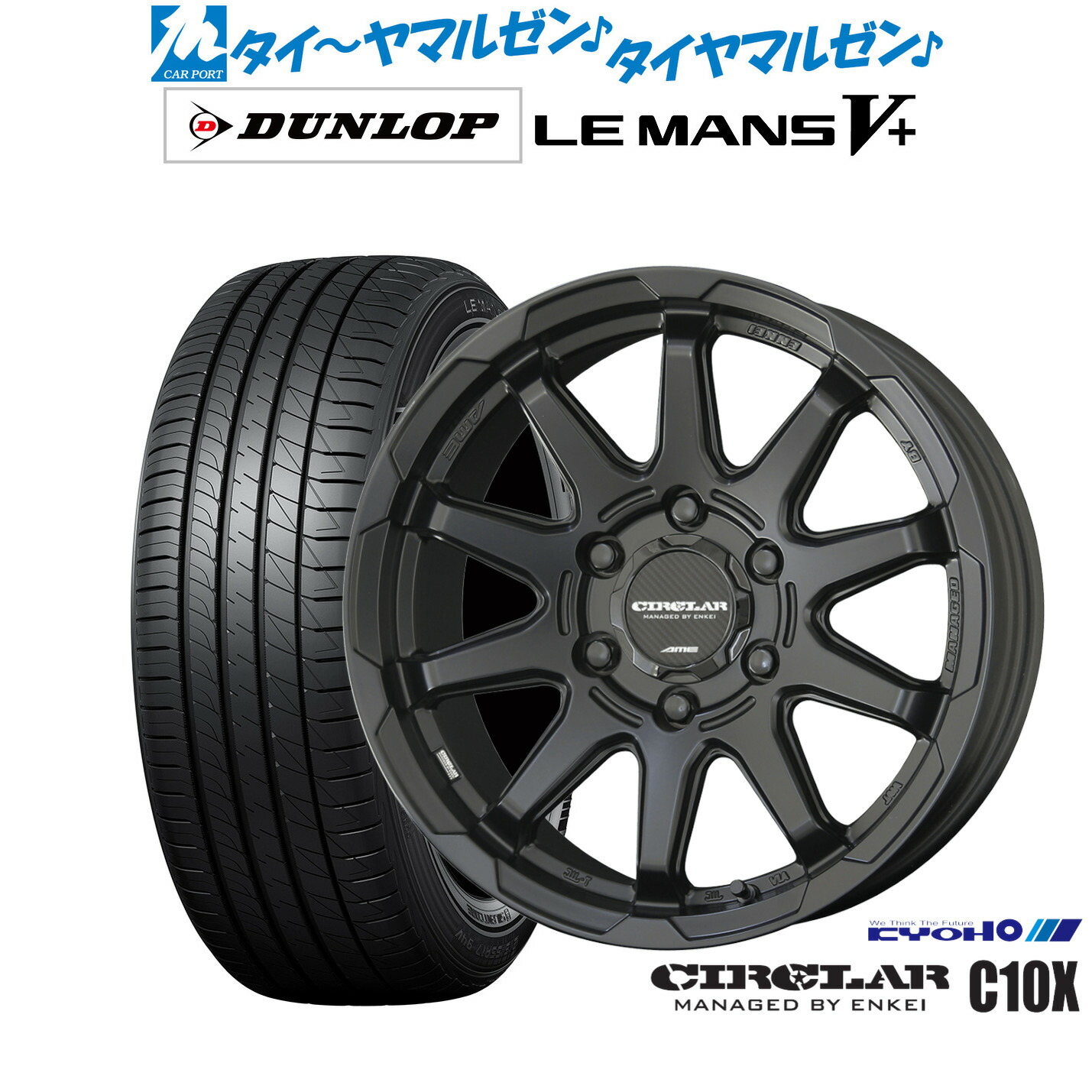 新品 サマータイヤ ホイール4本セット KYOHO サーキュラー C10X 17インチ 8.0J ダンロップ LEMANS ルマン V+ (ファイブプラス) 215/55R17