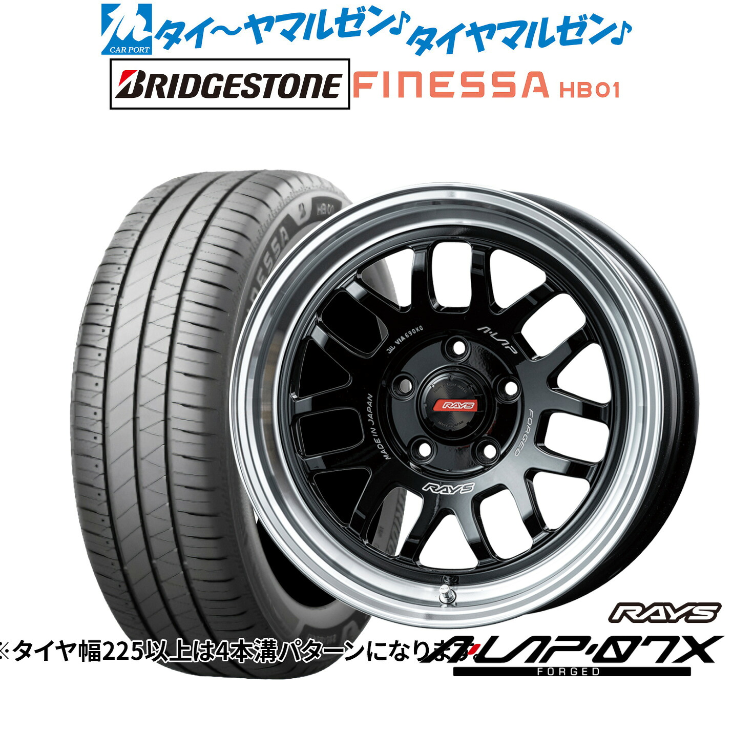 [ﾏﾗｿﾝ期間]P最大42倍&ｸｰﾎﾟﾝ配布 新品 サマータイヤ ホイール4本セット レイズ A･LAP A・LAP-07X 16インチ 7.0J ブリヂストン FINESSA フィネッサ HB01 195/55R16