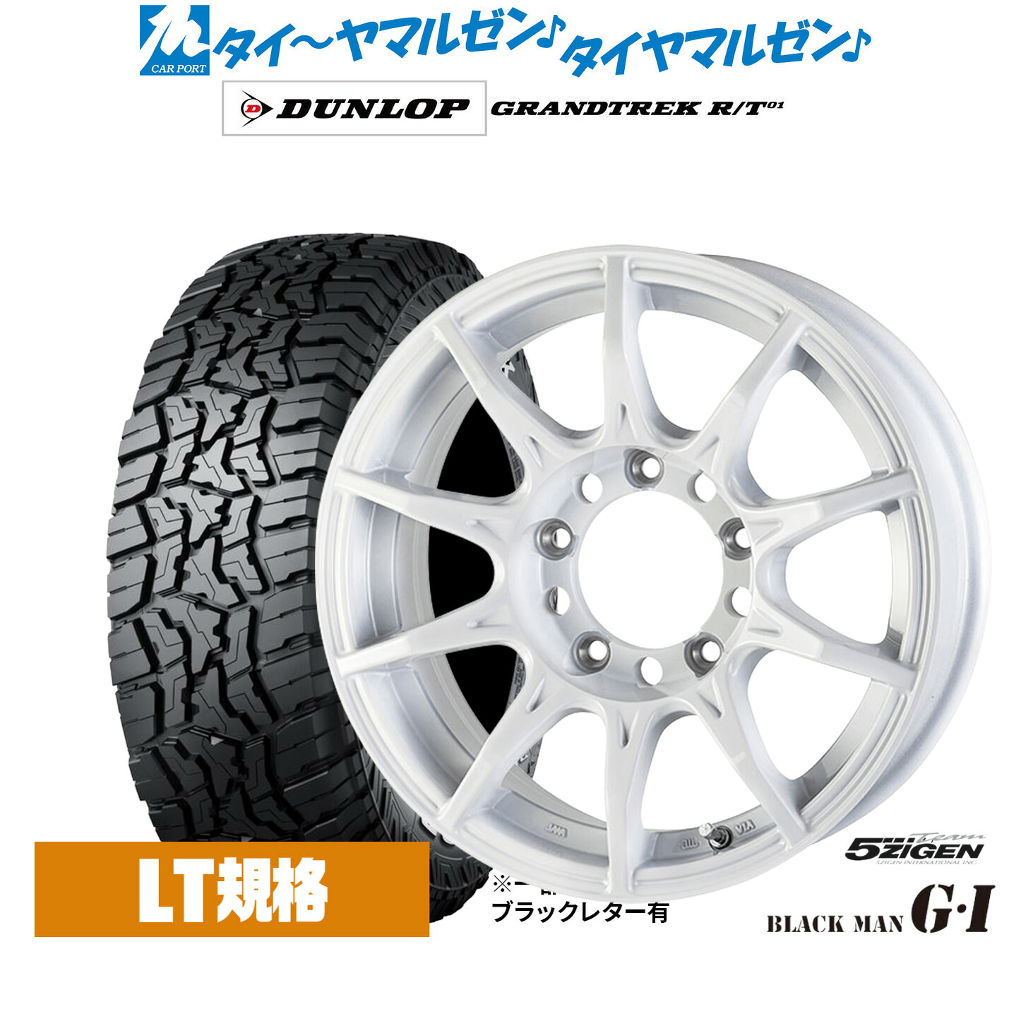 [18日]割引クーポン配布 新品 サマータイヤ ホイール4本セット 5ZIGEN ゴジゲン ブラックマン ジーアイ 16インチ 5.5J ダンロップ GRANDTREK グラントレック R/T01 215/65R16