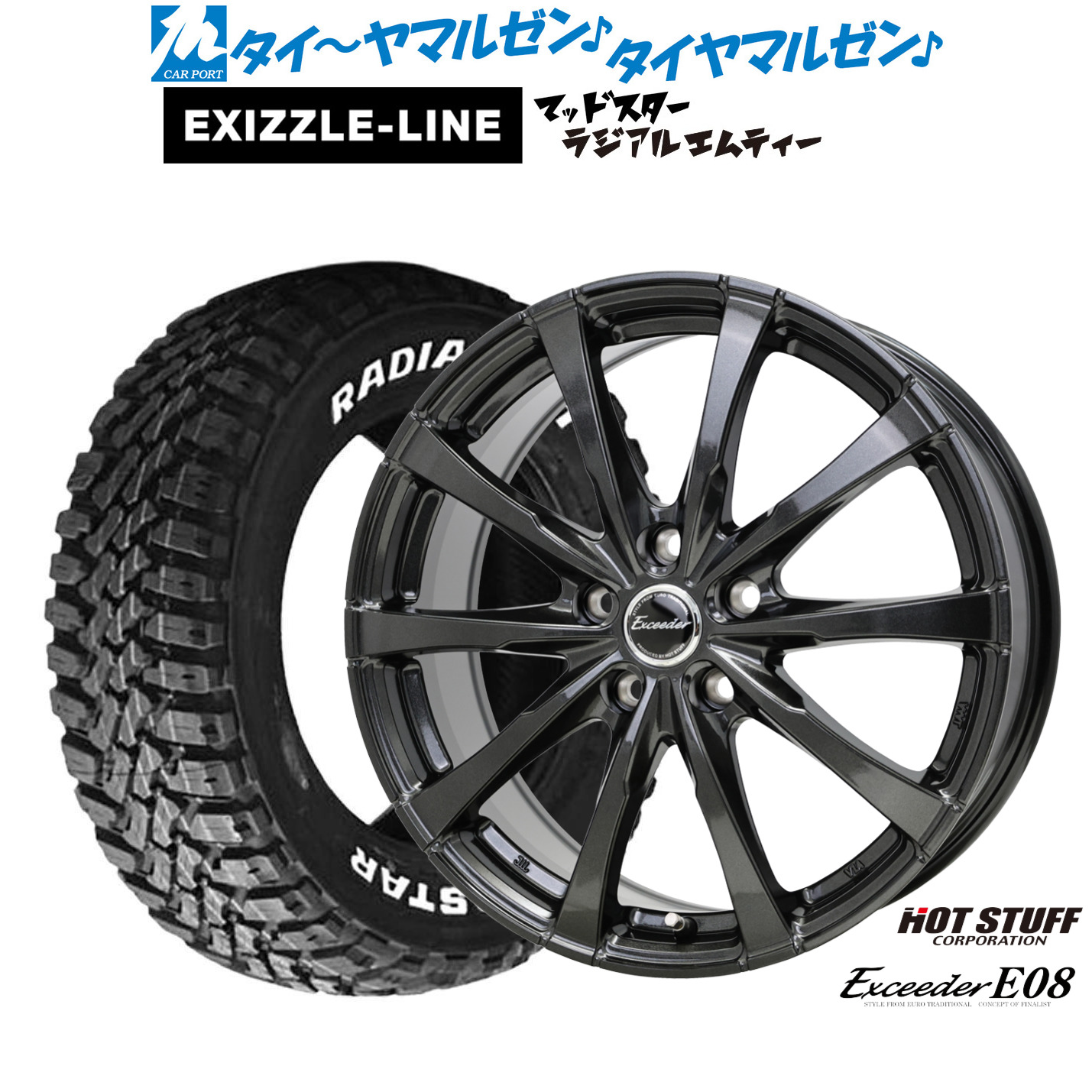 [マラソン期間]割引クーポン配布新品 サマータイヤ ホイール4本セットホットスタッフ エクシーダー E0818インチ 7.5Jエクシズルライン MUDSTAR マッドスター RADIAL(ラジアル) M/T215/55R18｜カーポートマルゼン 店