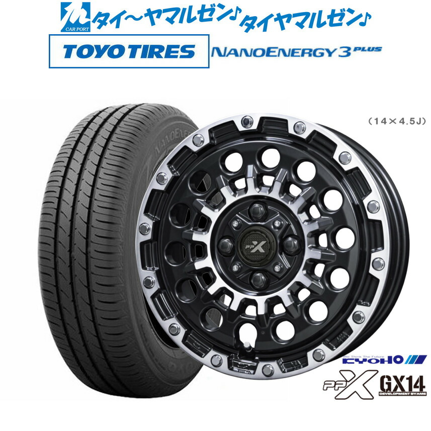 [18日]割引クーポン配布 新品 サマータイヤ ホイール4本セット KYOHO PPX GX14 14インチ 4.5J トーヨータイヤ NANOENERGY ナノエナジー 3プラス 165/70R14