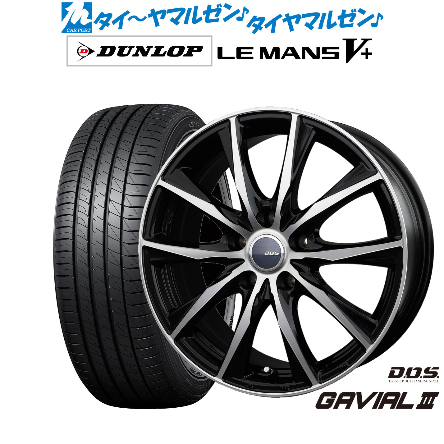 [ﾏﾗｿﾝ期間]P最大42倍&ｸｰﾎﾟﾝ配布 新品 サマータイヤ ホイール4本セット BADX D,O,S(DOS) ガビアルIII 17インチ 7.0J ダンロップ LEMANS ルマン V+ (ファイブプラス) 205/50R17