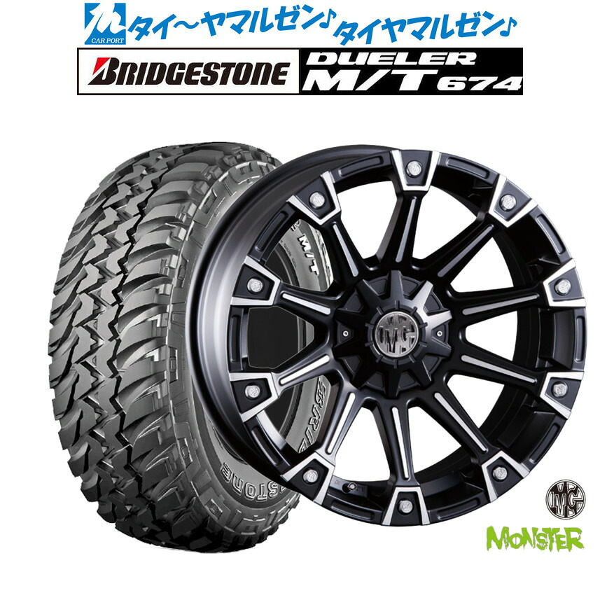 新品 オフロードタイヤ ホイール4本セットクリムソン MG モンスター16インチ 7.0Jブリヂストン DUELER デューラー M/T 674225/75R16｜カーポートマルゼン 店