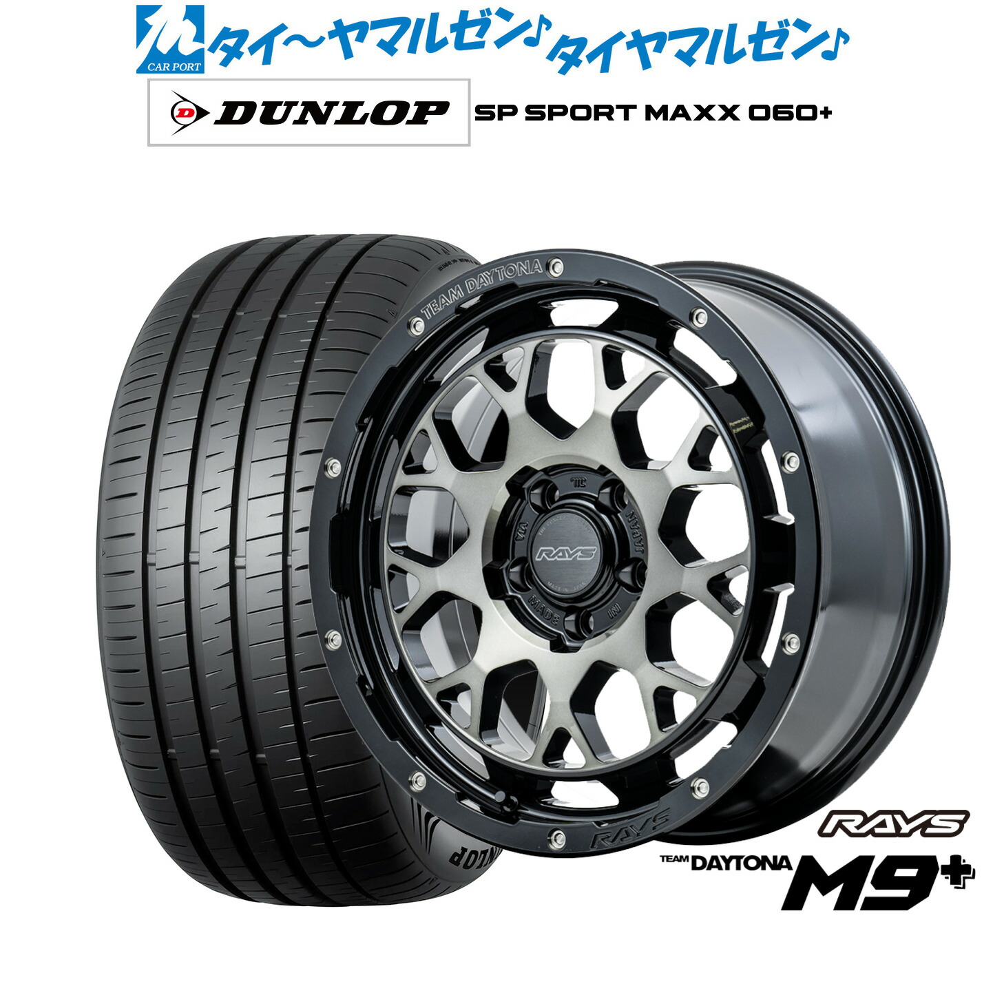 [ﾏﾗｿﾝ期間]P最大42倍&ｸｰﾎﾟﾝ配布 新品 サマータイヤ ホイール4本セット レイズ チームデイトナ M9+ 18インチ 7.5J ダンロップ SP SPORT MAXX 060+ 235/45R18