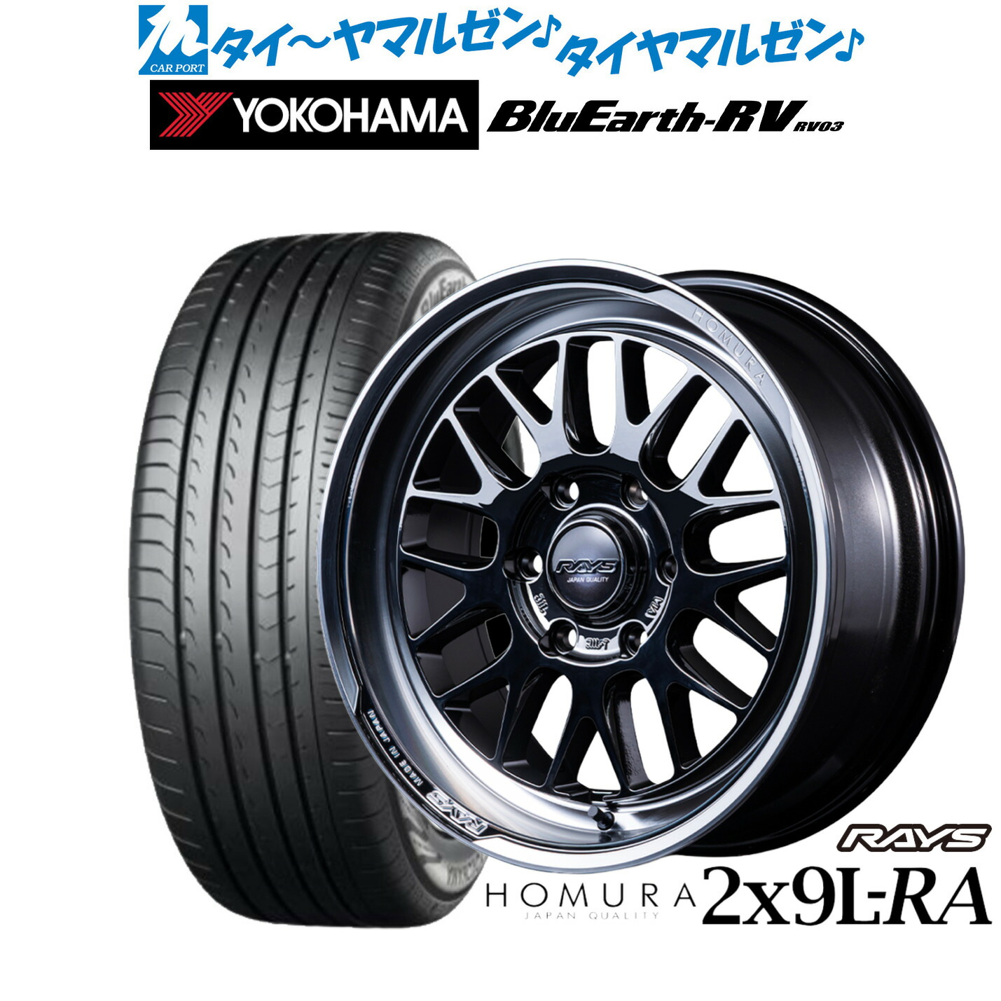 新品 サマータイヤ ホイール4本セット レイズ HOMURA ホムラ 2×9 L-RA JET BLACK EDITION 17インチ 6.5J ヨコハマ BluEarth ブルーアース RV03(RV-03) 215/60R17