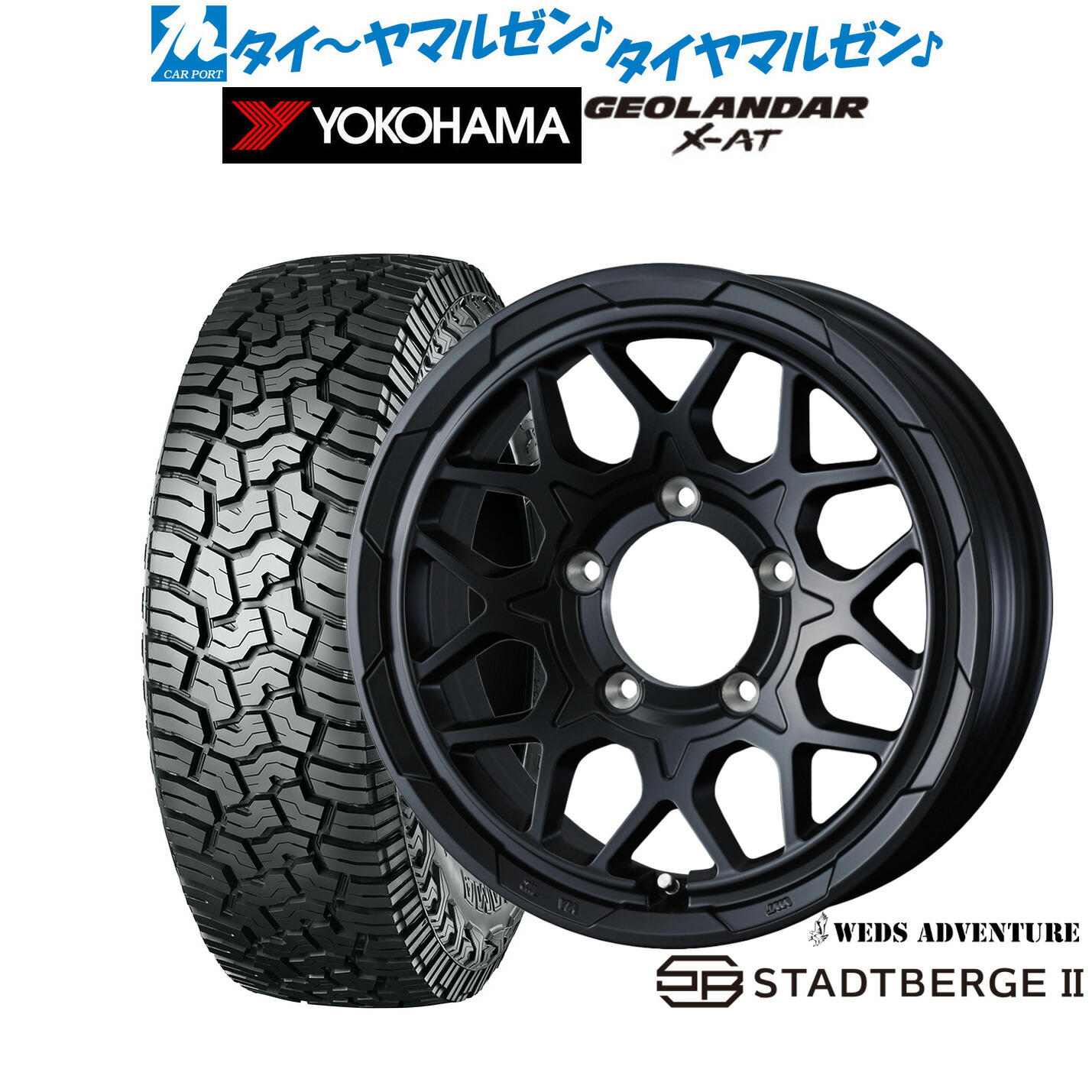 新品 オフロードタイヤ ホイール4本セットウェッズ アドベンチャー スタットベルクII16インチ 6.0Jヨコハマ GEOLANDAR ジオランダー X-AT (G016)235/70R16｜カーポートマルゼン 店