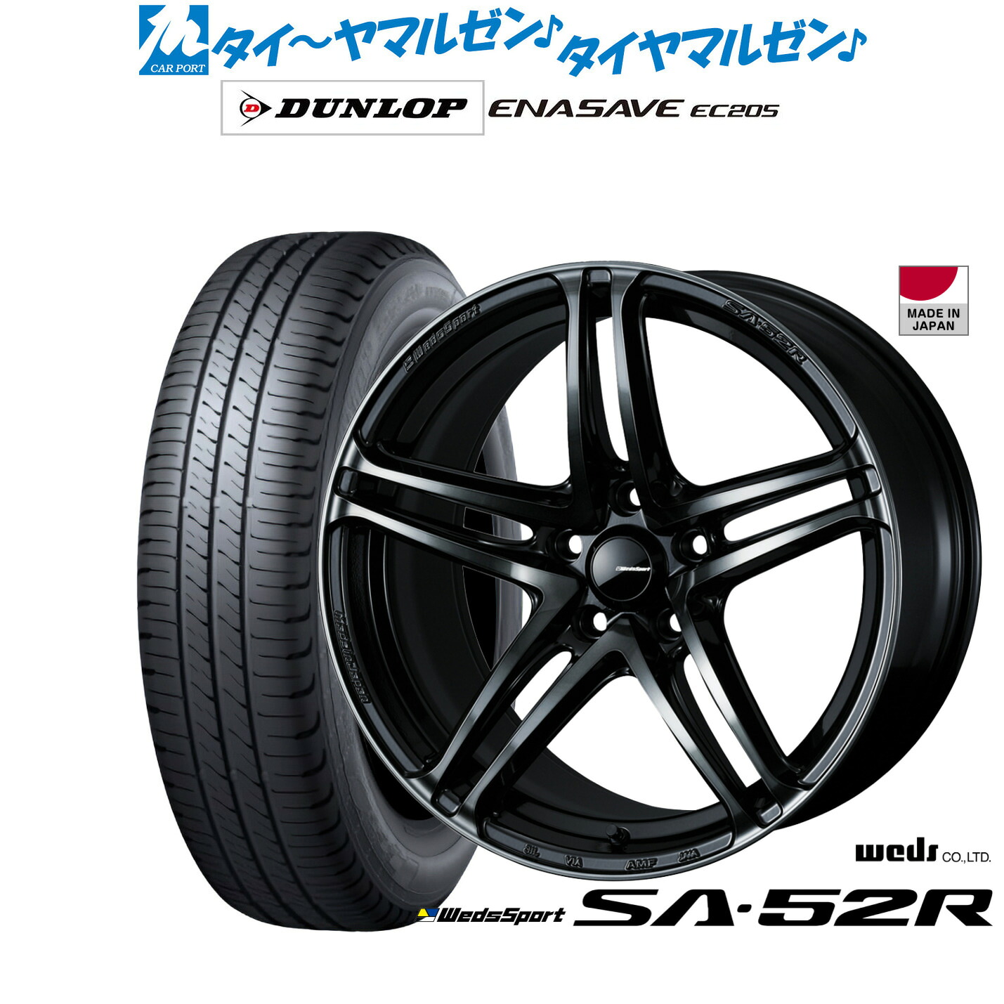 新品 サマータイヤ ホイール4本セット ウェッズ ウェッズスポーツ SA-52R 17インチ 7.0J ダンロップ ENASAVE エナセーブ EC205 215/55R17