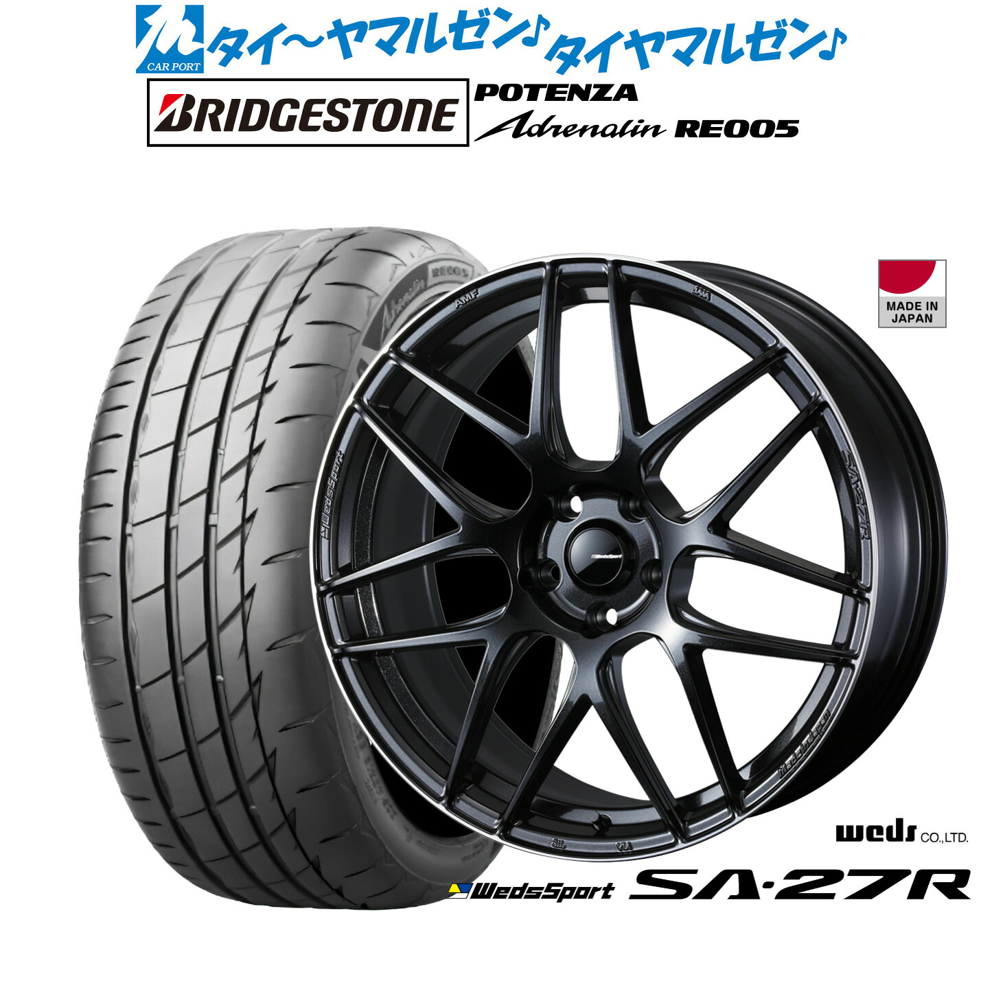 [18日]割引クーポン配布 新品 サマータイヤ ホイール4本セット ウェッズ ウェッズスポーツ SA-27R 17インチ 7.0J ブリヂストン POTENZA ポテンザ Adrenalin(アドレナリン) RE005 195/45R17