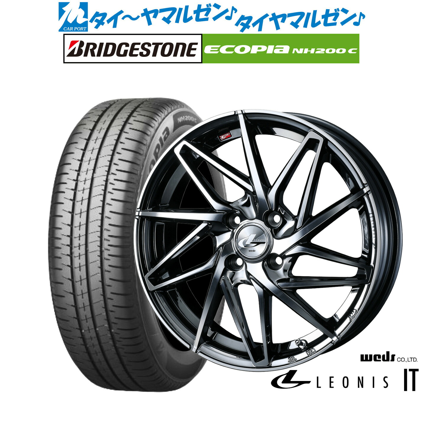 新品 サマータイヤ ホイール4本セットウェッズ レオニス IT16インチ 6.0Jブリヂストン ECOPIA エコピア NH200C175/60R16｜カーポートマルゼン 店