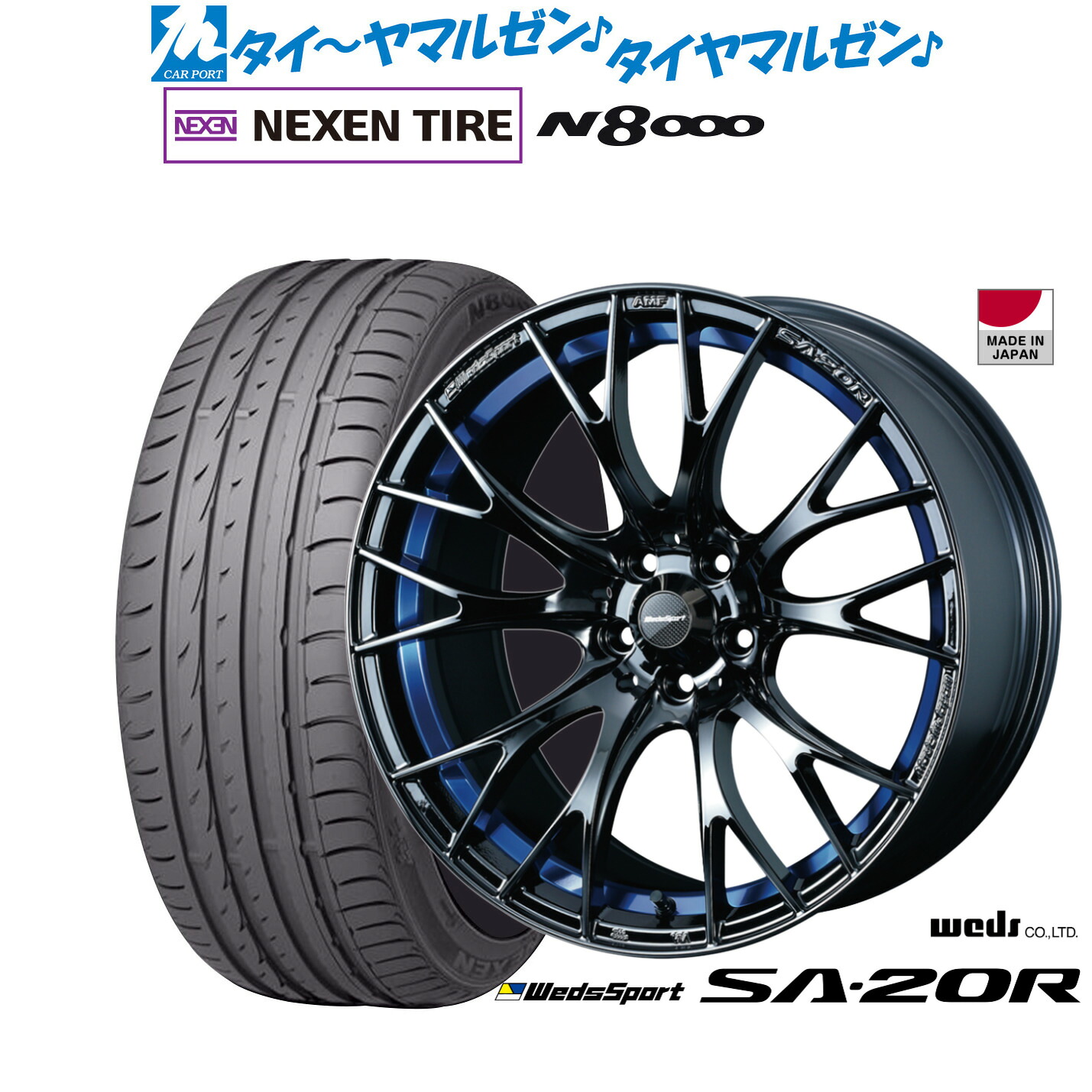 [マラソン期間]割引クーポン配布 新品 サマータイヤ ホイール4本セット ウェッズ ウェッズスポーツ SA-20R 18インチ 7.5J NEXEN ネクセン ロードストーン N8000 235/50R18 104,050円