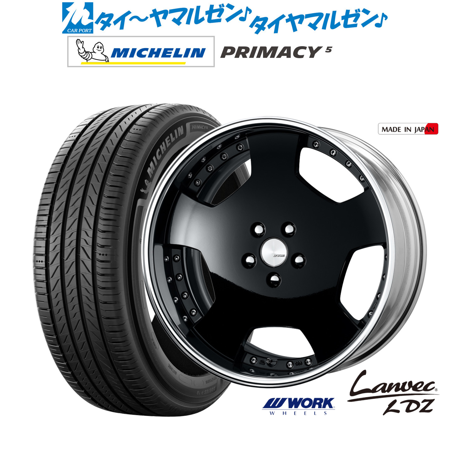 新品 サマータイヤ ホイール4本セットワーク ランベック LDZ19インチ 8.0Jミシュラン プライマシー プライマシー5235/40R19｜カーポートマルゼン 店