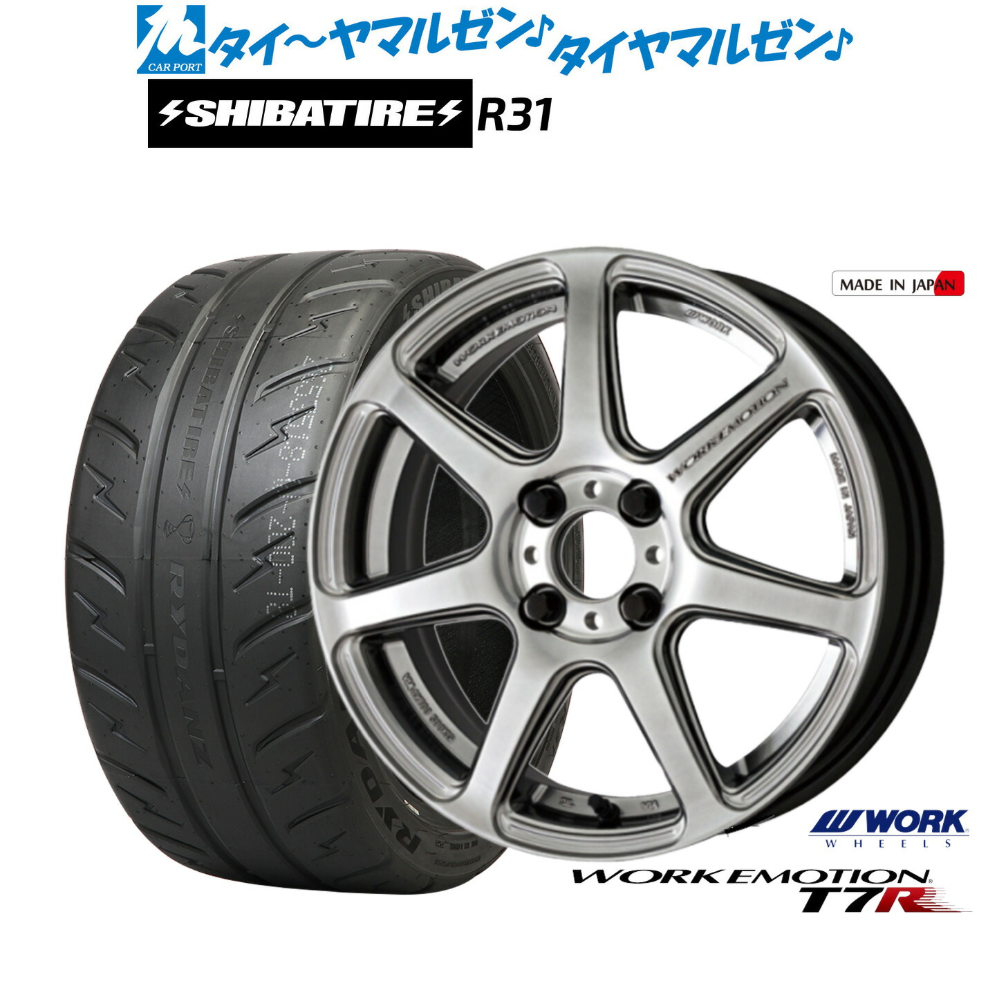 新品 サマータイヤ ホイール4本セット ワーク エモーション T7R 15インチ 5.0J SHIBATIRE シバタイヤ 280R (R31) 165/55R15