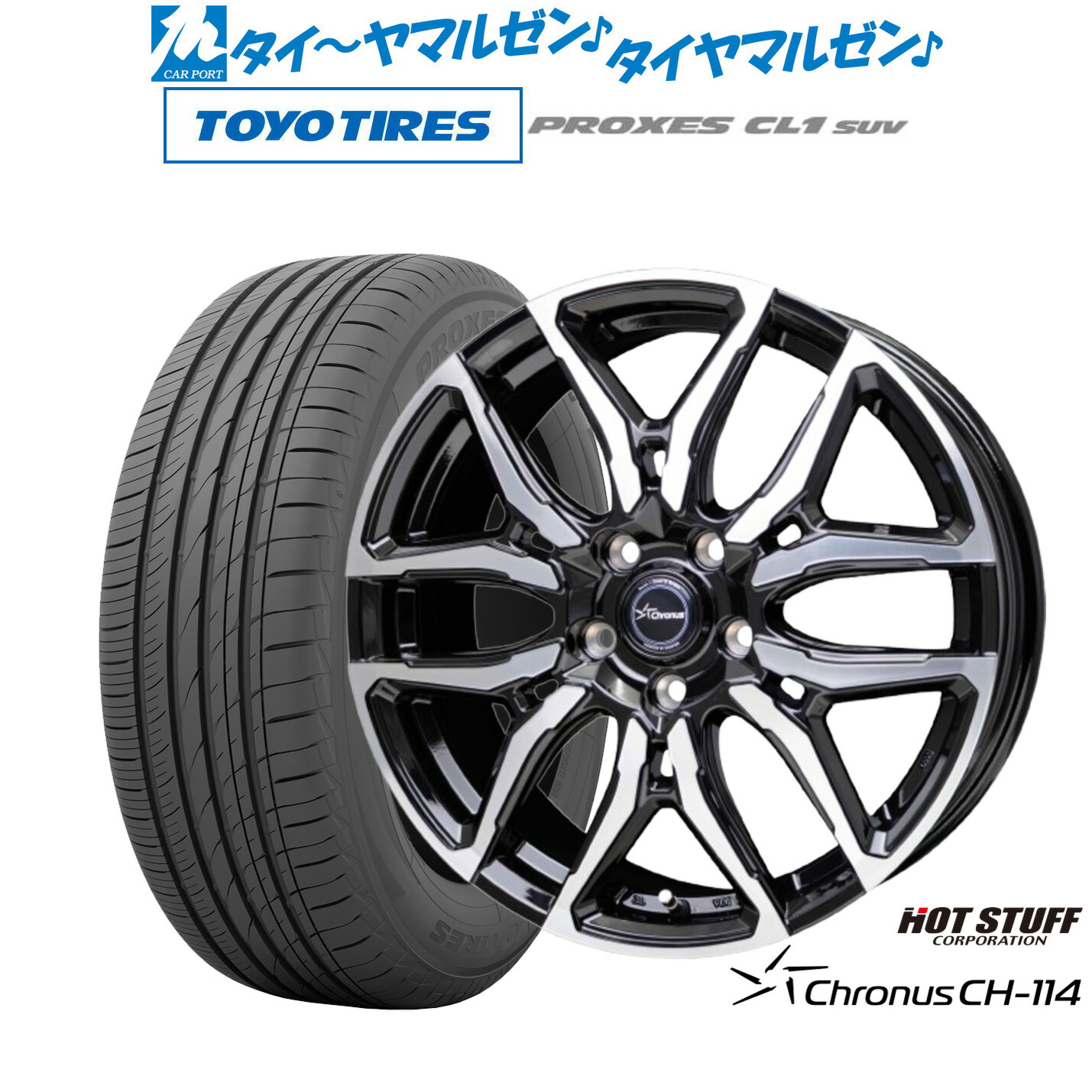 新品 サマータイヤ ホイール4本セット ホットスタッフ クロノス CH-114 18インチ 7.0J トーヨータイヤ プロクセス PROXES CL1 SUV 215/50R18