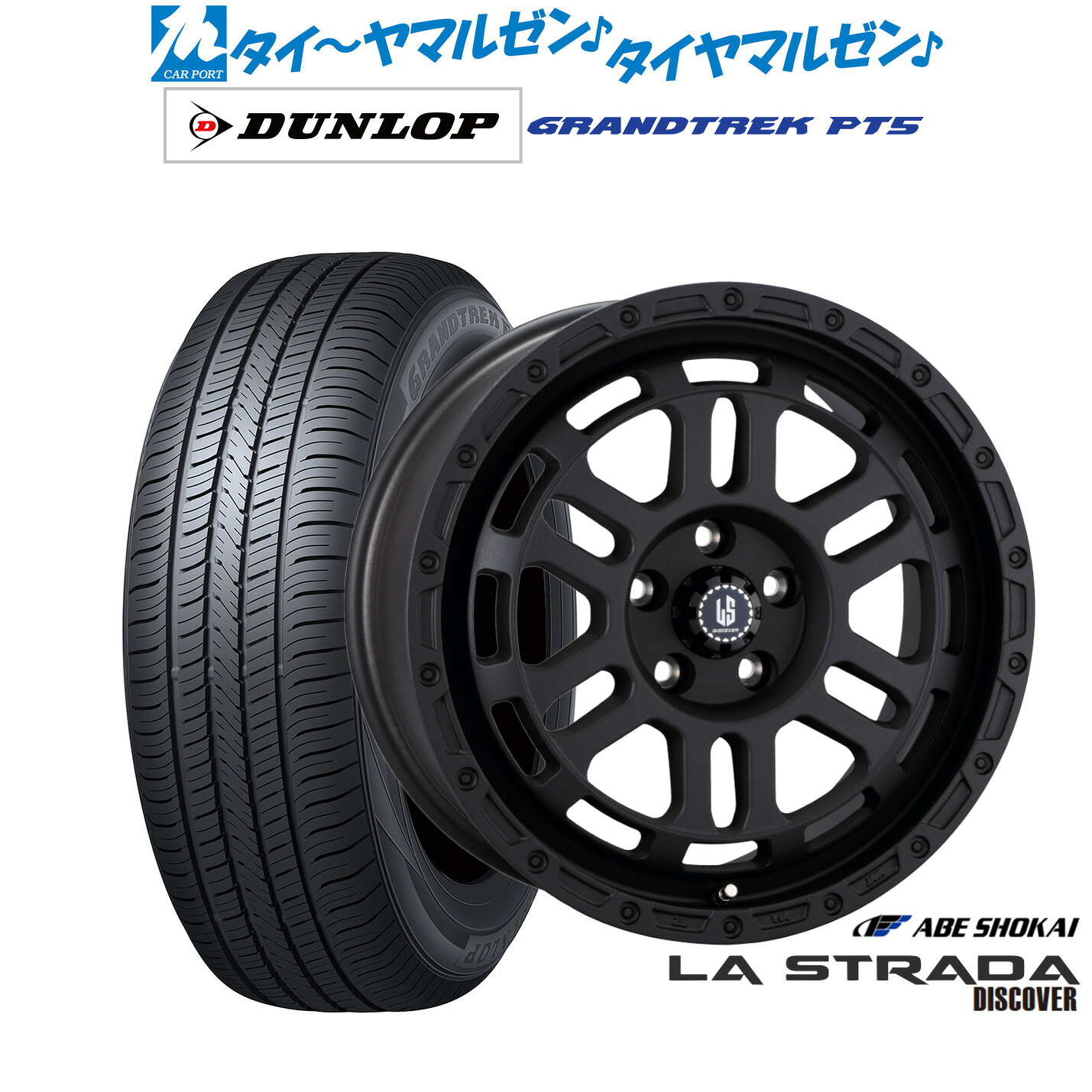 新品 サマータイヤ ホイール4本セット 阿部商会 ラ・ストラーダ ディスカバー 17インチ 7.0J ダンロップ GRANDTREK グラントレック PT5 215/60R17