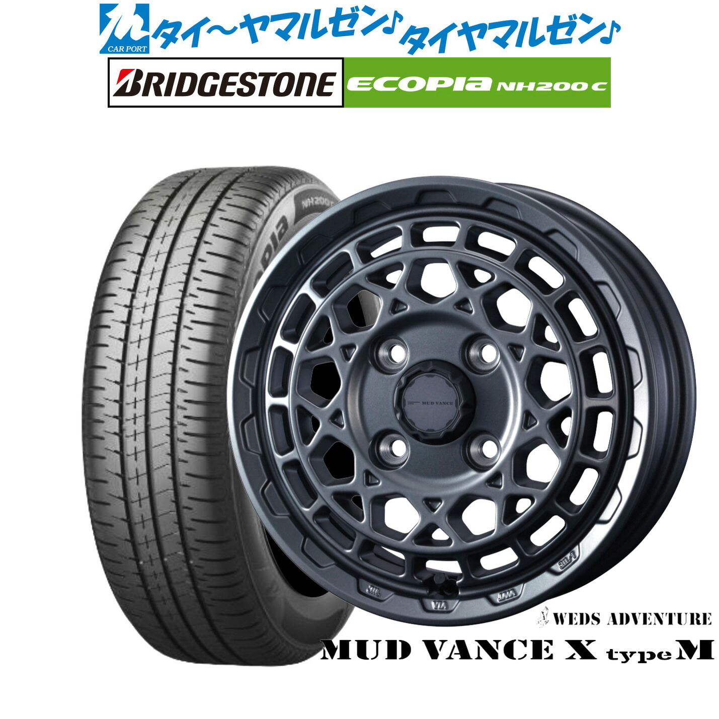新品 サマータイヤ ホイール4本セット ウェッズ アドベンチャー マッドヴァンス X タイプM 14インチ 4.5J ブリヂストン ECOPIA エコピア NH200C 165/65R14