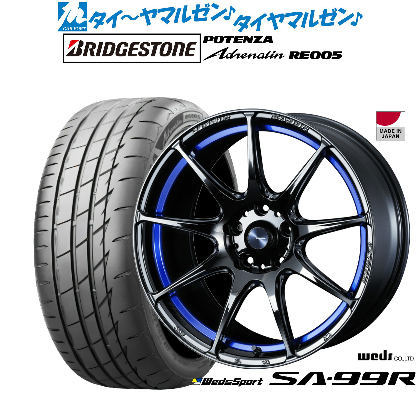 [ﾏﾗｿﾝ期間]P最大42倍&ｸｰﾎﾟﾝ配布 新品 サマータイヤ ホイール4本セット ウェッズ ウェッズスポーツ SA-99R 18インチ 7.5J ブリヂストン POTENZA ポテンザ Adrenalin(アドレナリン) RE005 245/45R18