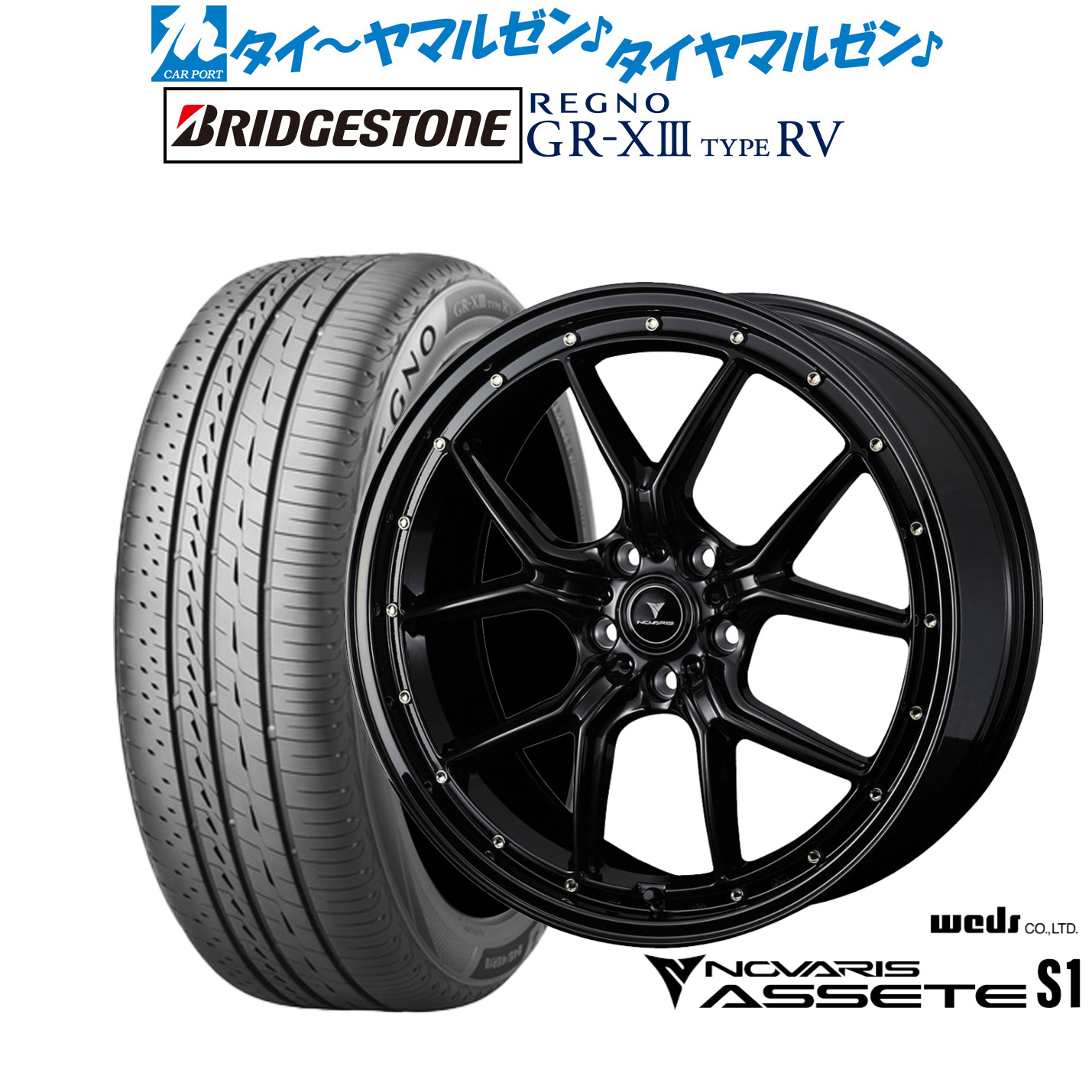 [ﾏﾗｿﾝ期間]P最大42倍&ｸｰﾎﾟﾝ配布 新品 サマータイヤ ホイール4本セット ウェッズ ノヴァリス アセット S1 19インチ 8.0J ブリヂストン REGNO レグノ GR-XIII(GR-X3) TYPE RV 245/45R19