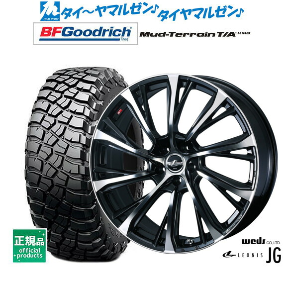 新品 オフロードタイヤ ホイール4本セットウェッズ レオニス JG17インチ 7.0JBFグッドリッチ マッドテレーン T/A KM3255/65R17|カーポートマルゼン 店