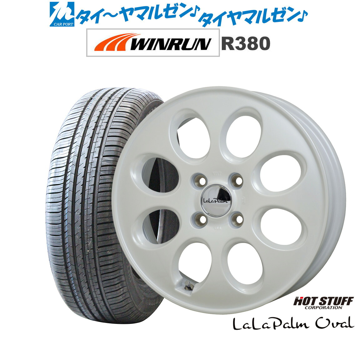 [ﾏﾗｿﾝ期間]P最大42倍&ｸｰﾎﾟﾝ配布 新品 サマータイヤ ホイール4本セット ホットスタッフ ララパーム オーバル 14インチ 4.5J WINRUN ウインラン R380 165/60R14