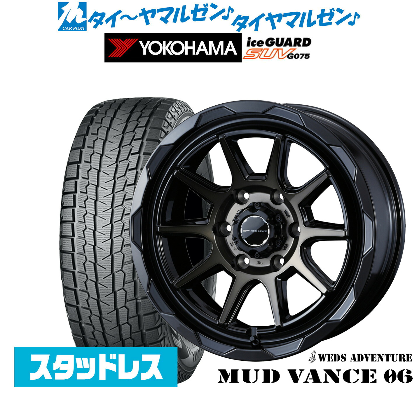 [ﾏﾗｿﾝ期間]P最大42倍&ｸｰﾎﾟﾝ配布 新品 スタッドレスタイヤ ホイール4本セット ウェッズ アドベンチャー マッドヴァンス 06 16インチ 6.5J ヨコハマ ice GUARD アイスガード SUV (G075) 215/65R16
