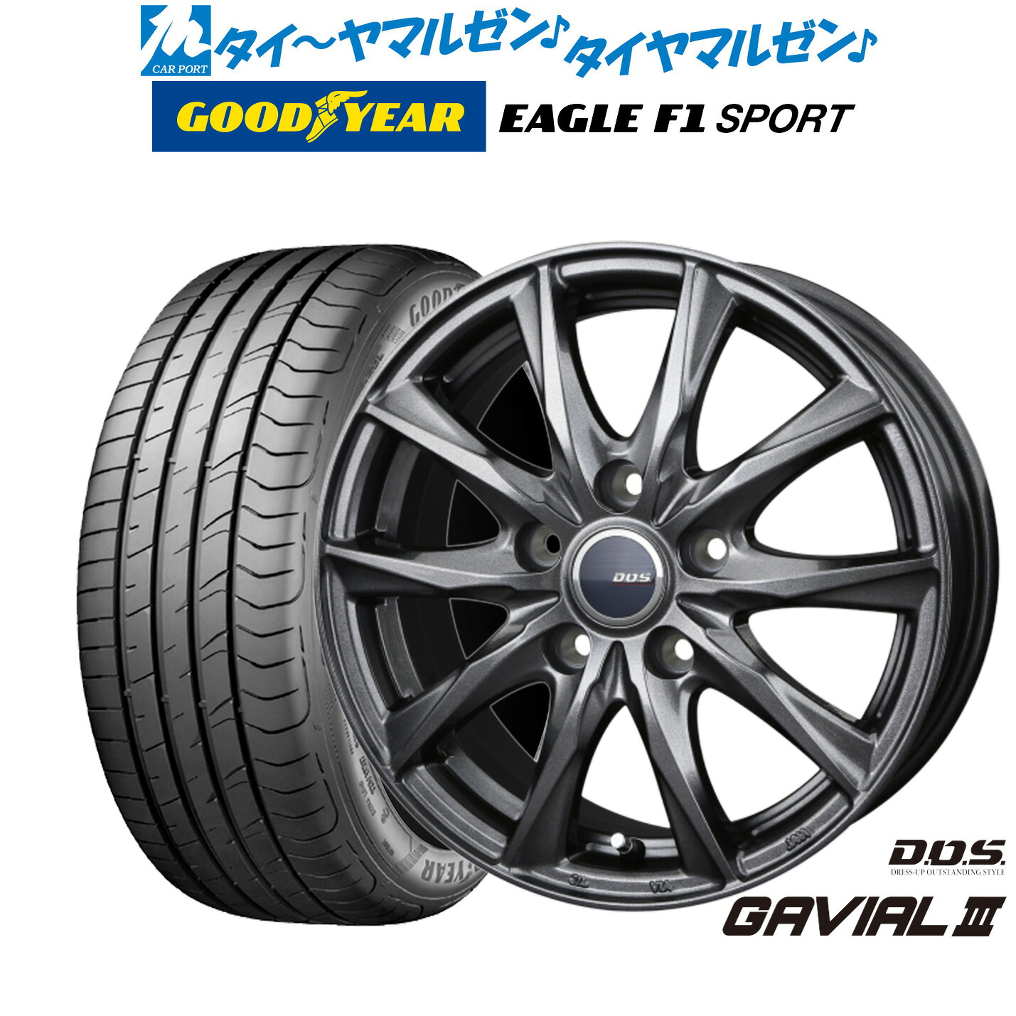 [マラソン期間]割引クーポン配布新品 サマータイヤ ホイール4本セットBADX D,O,S(DOS) ガビアルIII16インチ 6.5Jグッドイヤー イーグル F1 SPORT195/50R16｜カーポートマルゼン 店