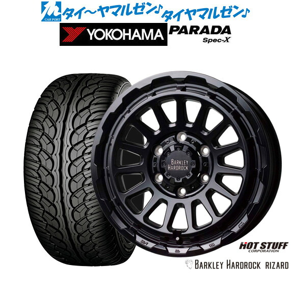 [18日]割引クーポン配布 新品 サマータイヤ ホイール4本セット ホットスタッフ バークレイハードロック リザード 20インチ 8.5J ヨコハマ PARADA パラダ Spec-X 275/55R20