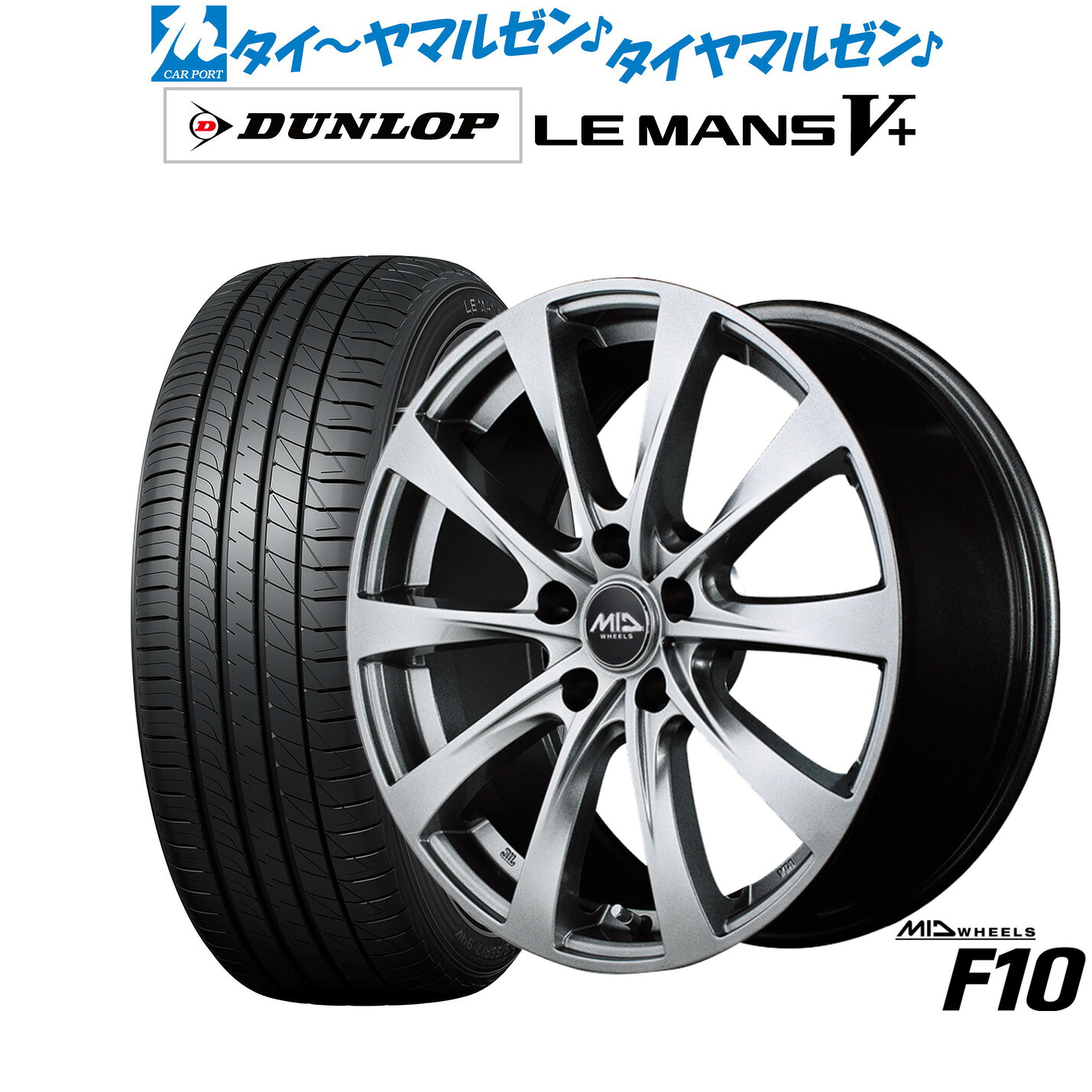 新品 サマータイヤ ホイール4本セット MID ホイールズ F10 17インチ 7.0J ダンロップ LEMANS ルマン V+ (ファイブプラス) 205/50R17