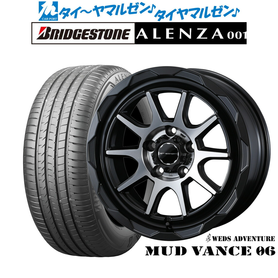 新品 サマータイヤ ホイール4本セット ウェッズ アドベンチャー マッドヴァンス 06 17インチ 7.0J ブリヂストン ALENZA アレンザ 001 225/55R17 111,450円