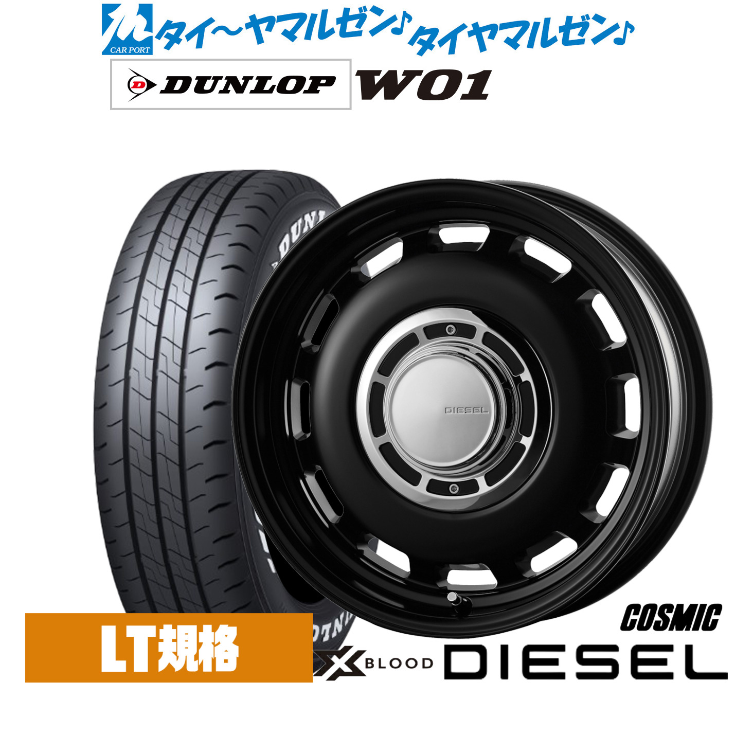 新品 サマータイヤ ホイール4本セットコスミック クロスブラッド ディーゼル16インチ 6.5Jダンロップ W01 215/65R16｜カーポートマルゼン 店