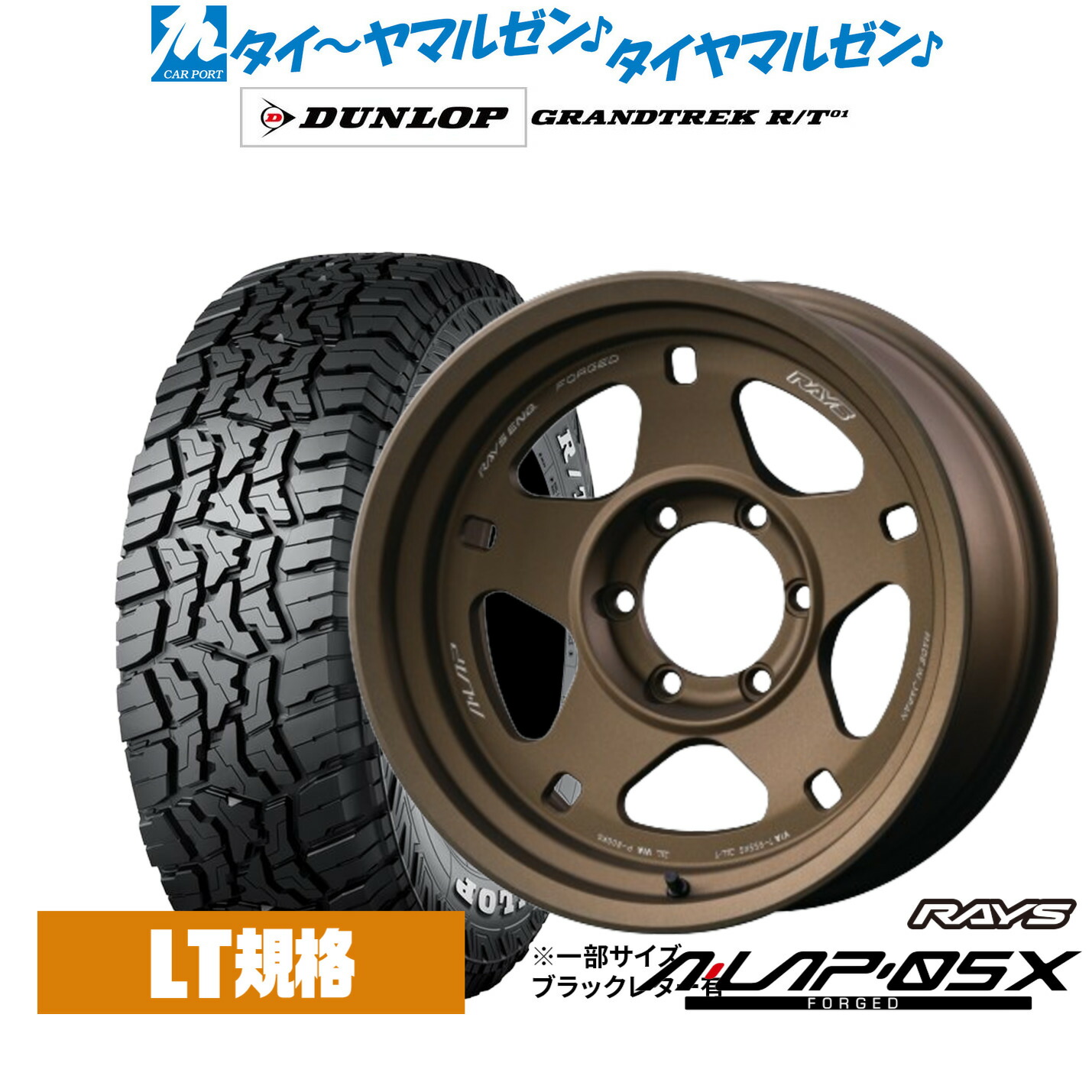 新品 オフロードタイヤ ホイール4本セットレイズ A・LAP A・LAP-05X17インチ 8.5Jダンロップ GRANDTREK グラントレック R/T01265/70R17|カーポートマルゼン 店